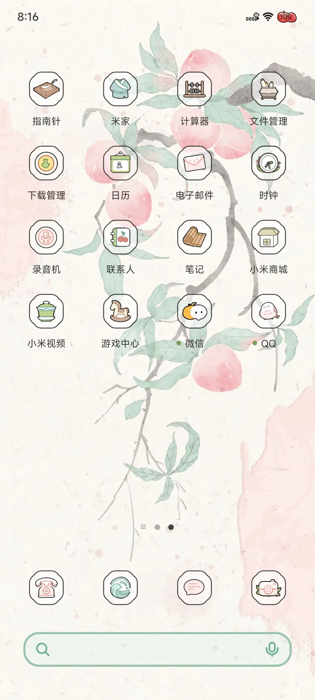 水果物语 多图切换 - Screenshot 4
