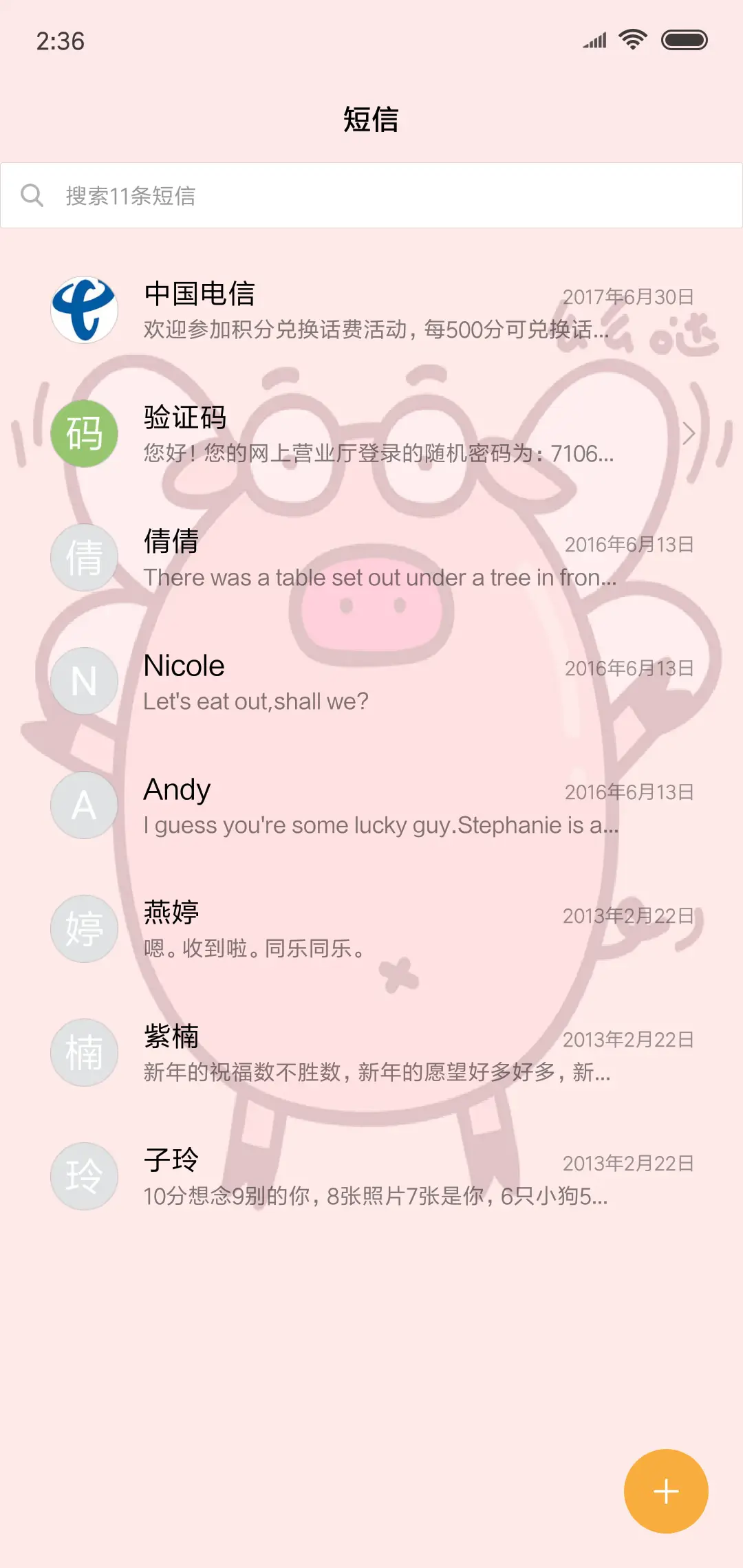 大眼小萌猪 - Screenshot 5