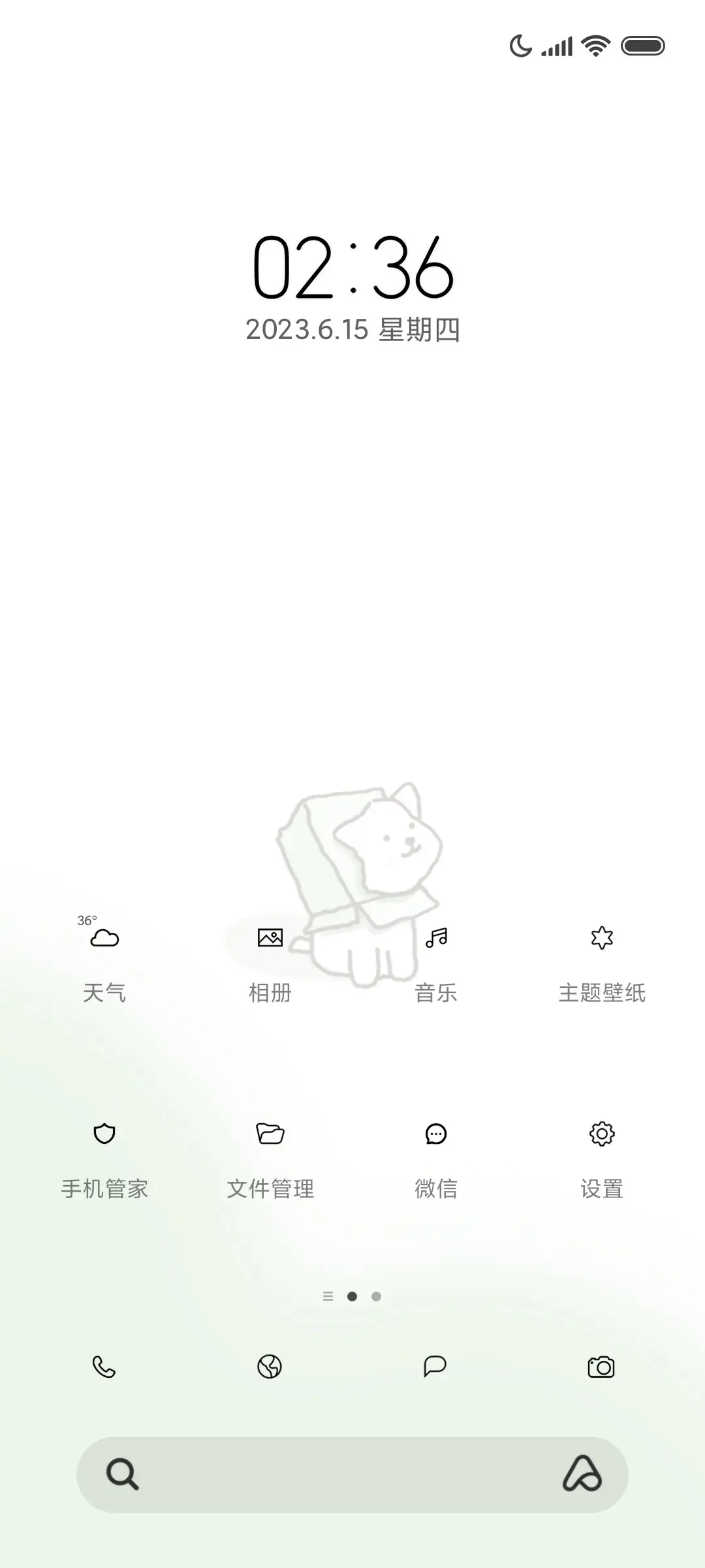 乖乖小狗清新手绘 - Screenshot 2