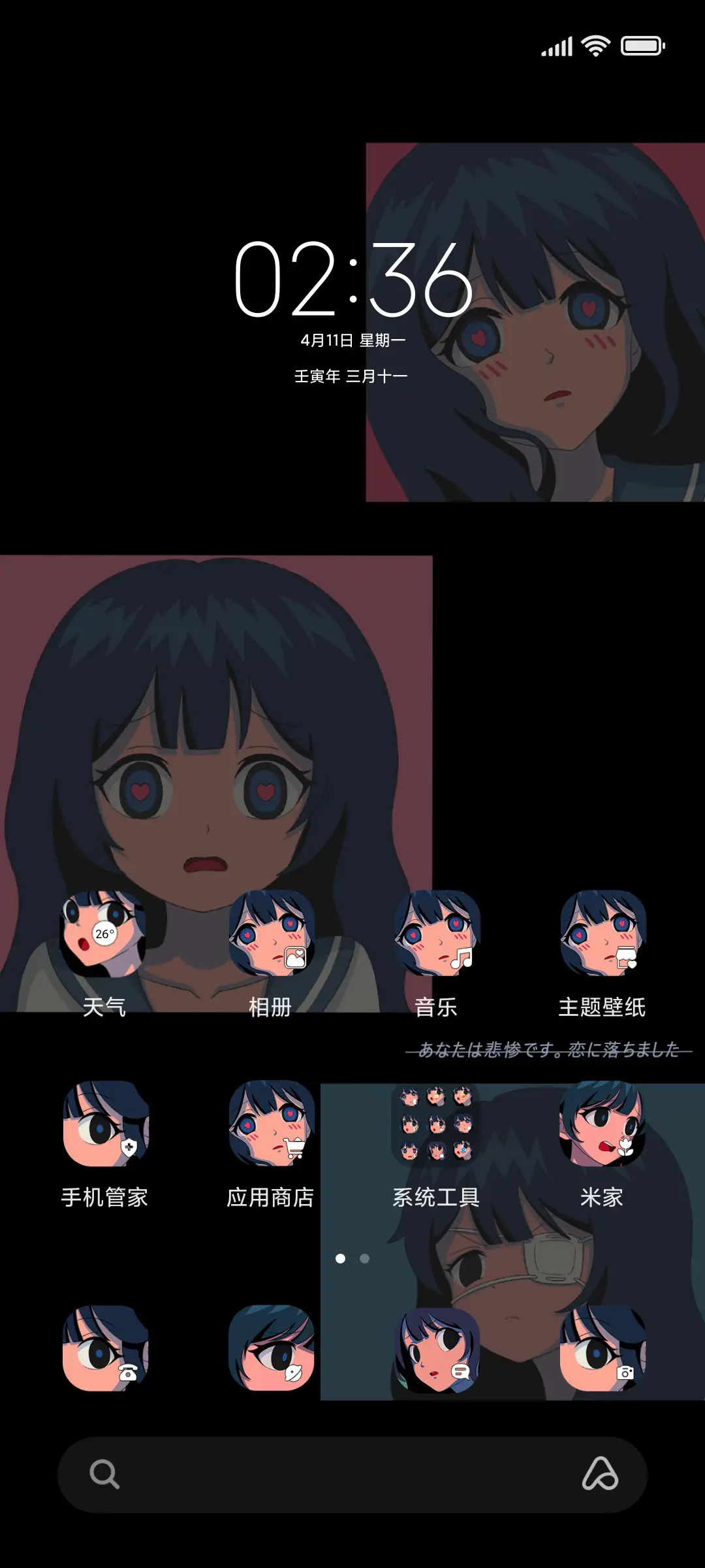 无法坠入爱河 - Screenshot 2