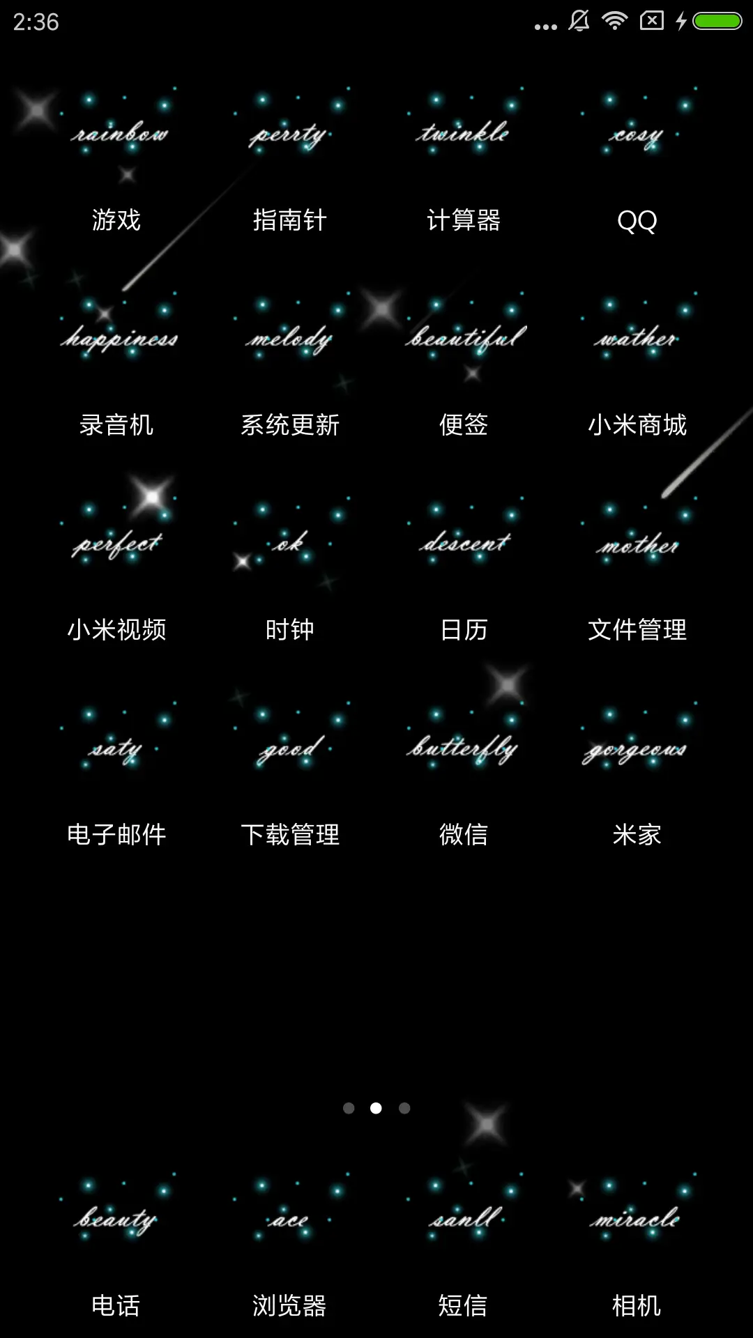 黑色  摩天轮幸福 - Screenshot 3