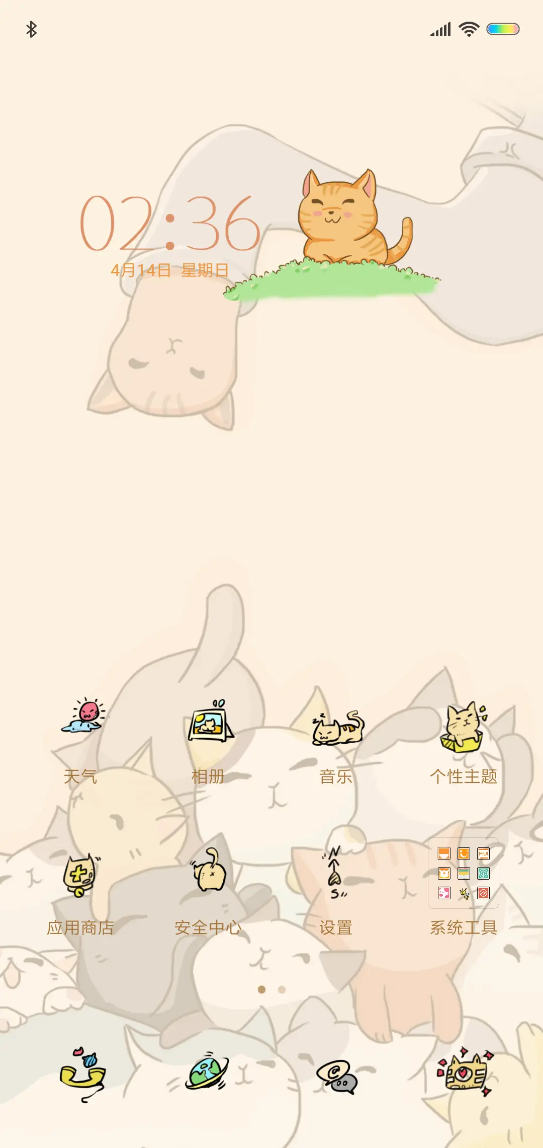 猫咪团子 - Screenshot 2