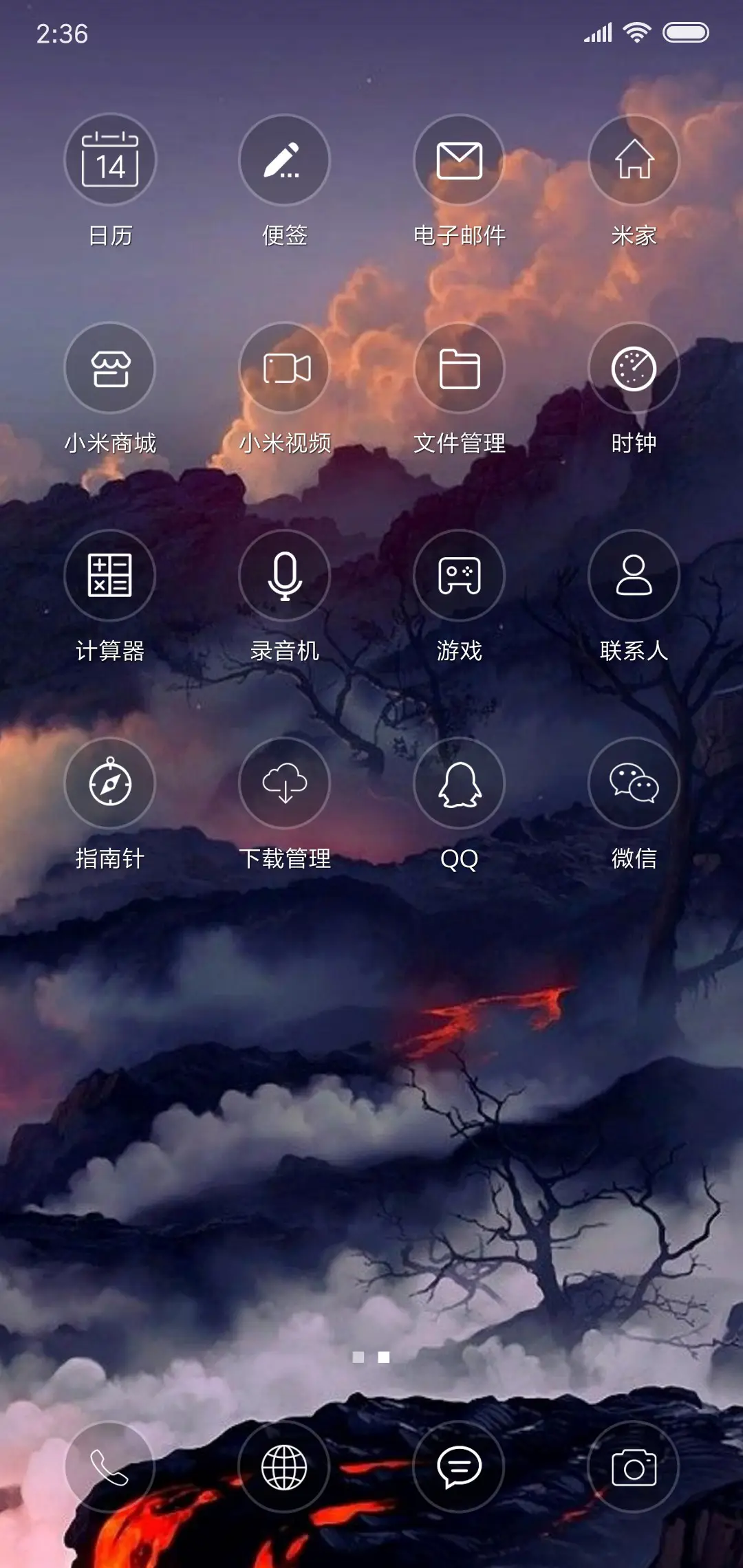 唯美樱花祭 - Screenshot 5