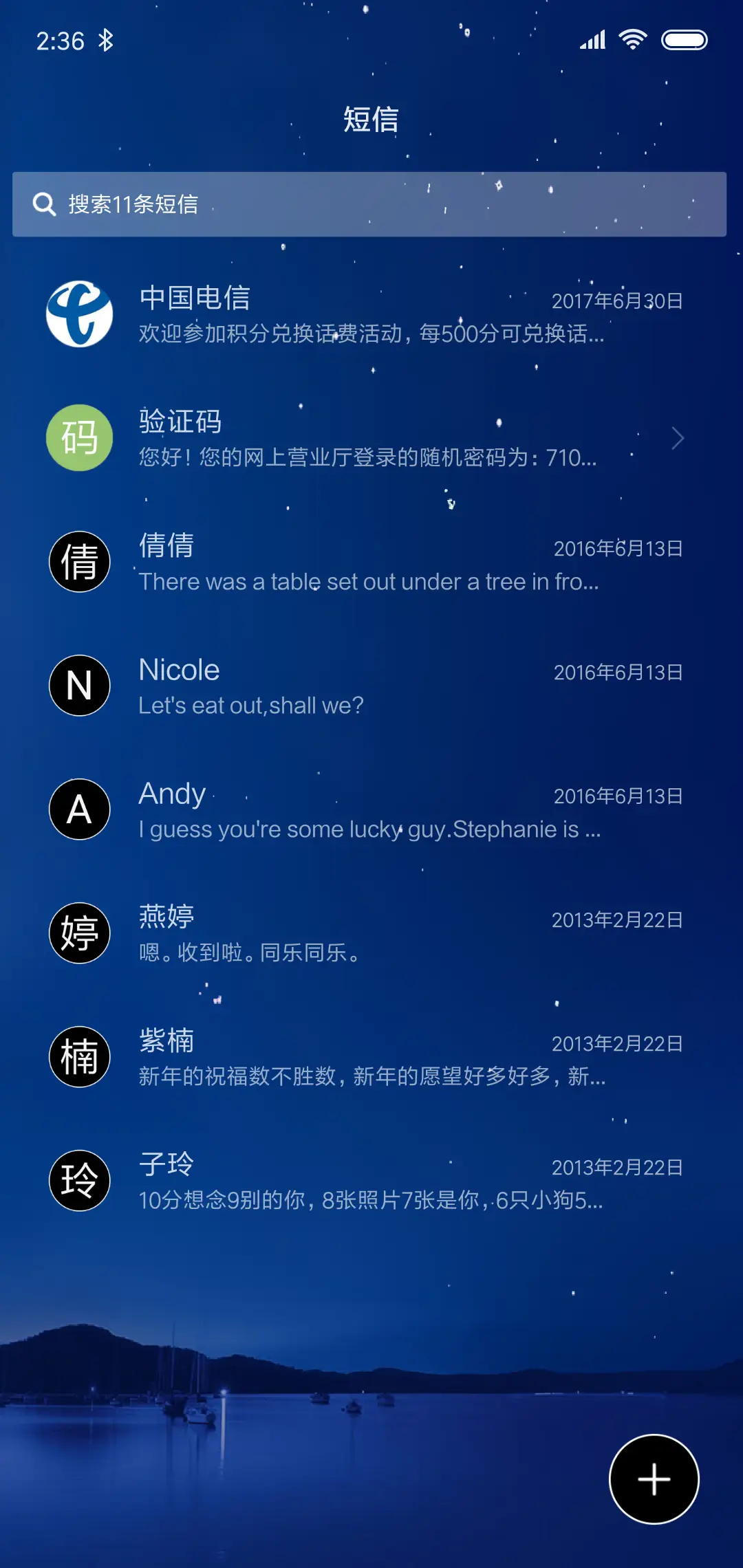 微光 - Screenshot 7