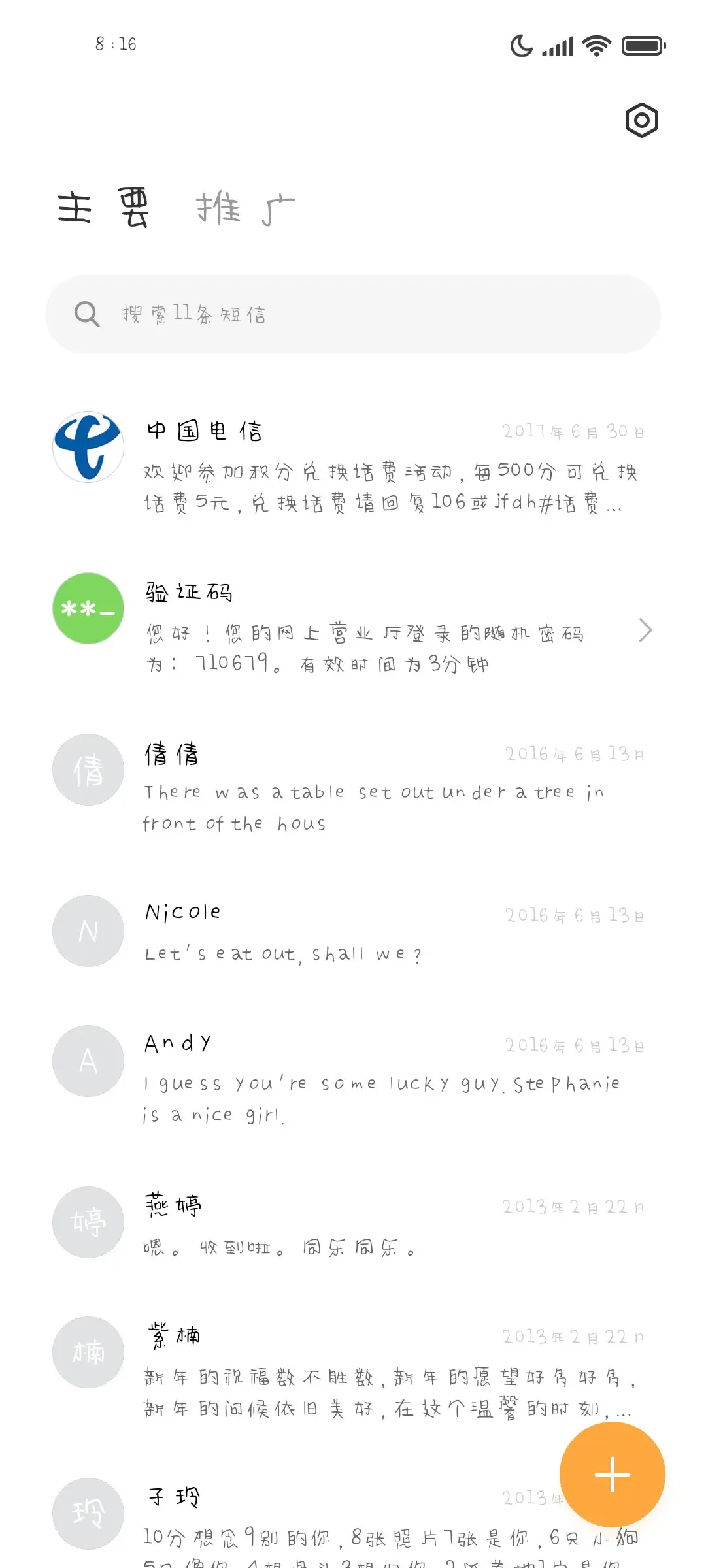 点点的趣味 - Screenshot 3