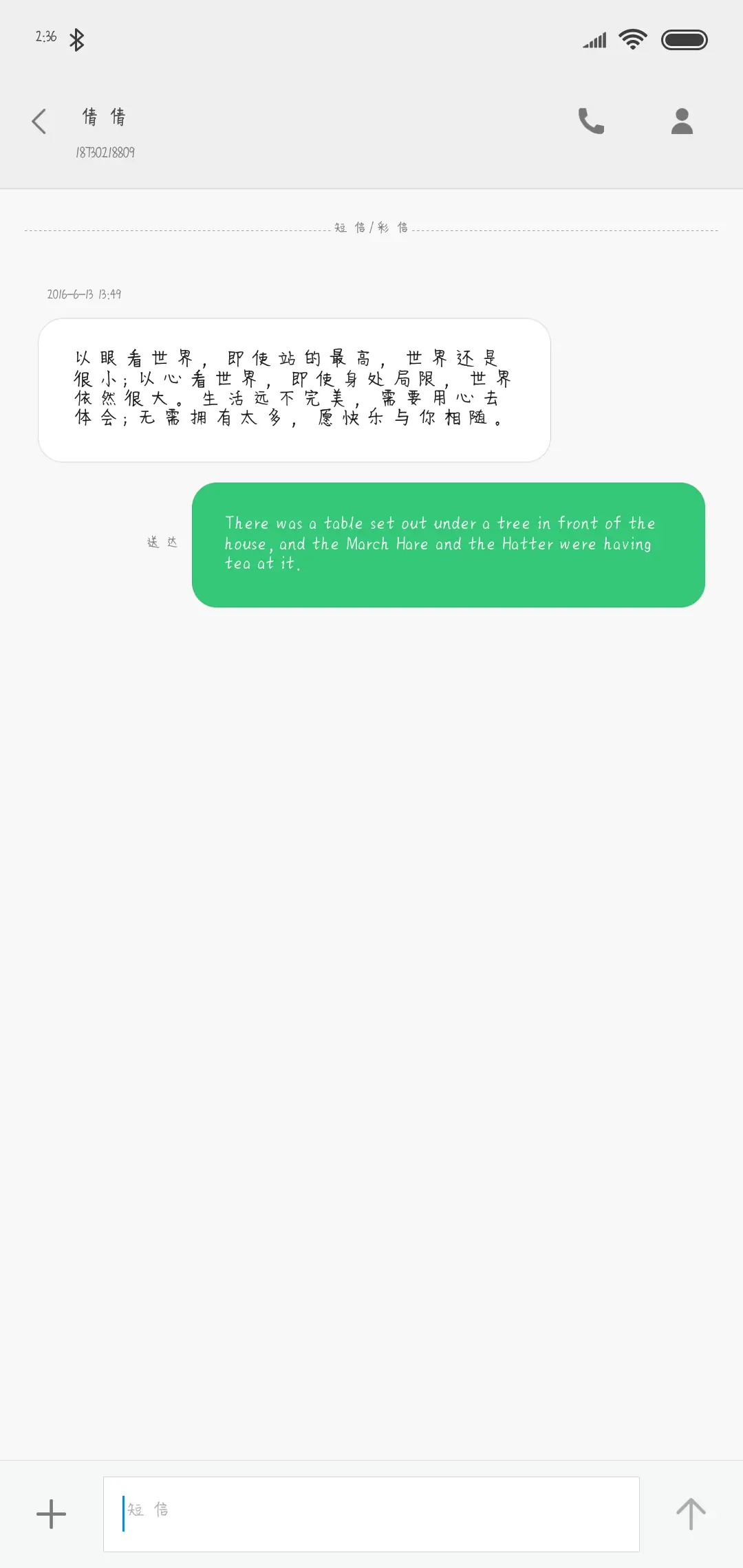 许你一世安稳 - Screenshot 3