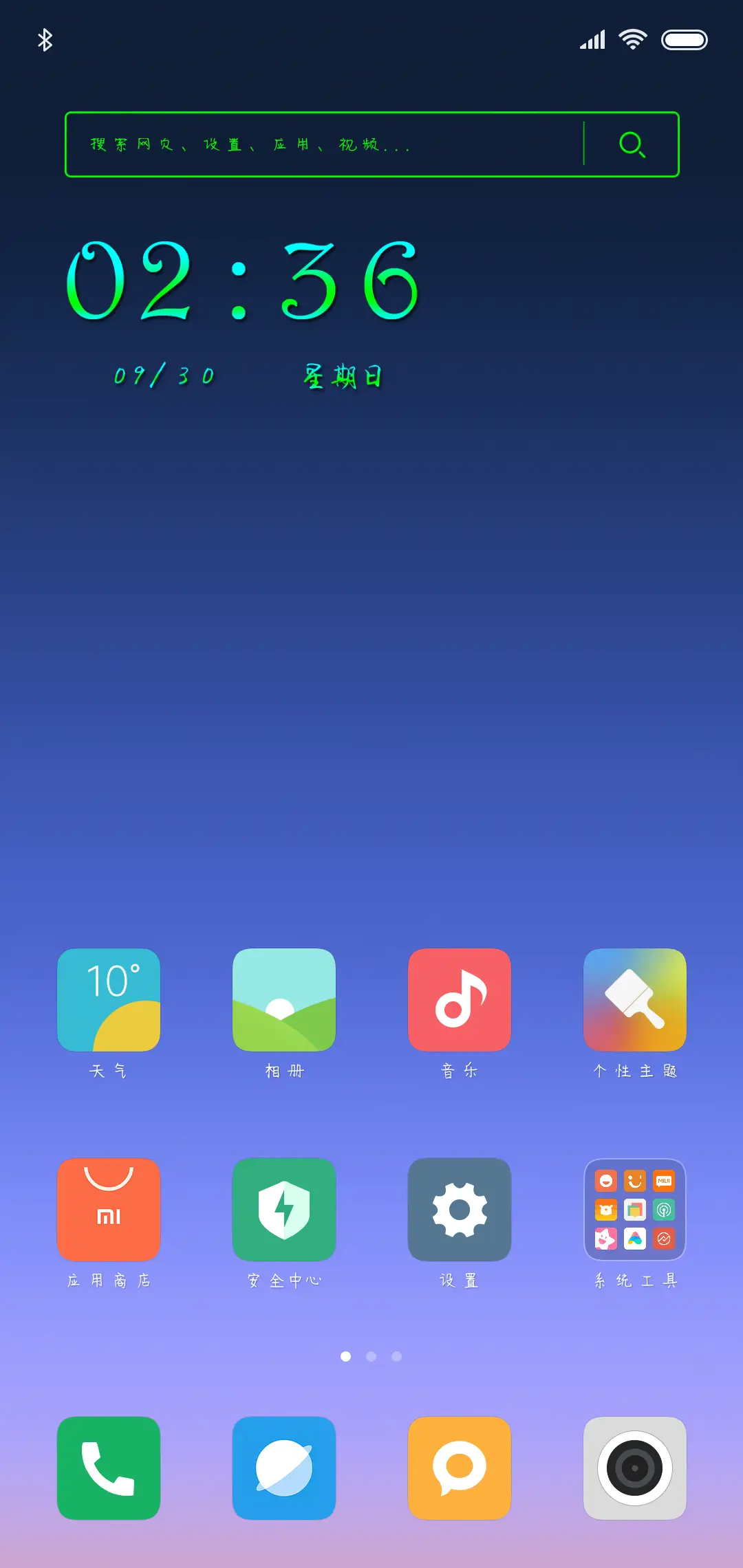 许你一世安稳 - Screenshot 4
