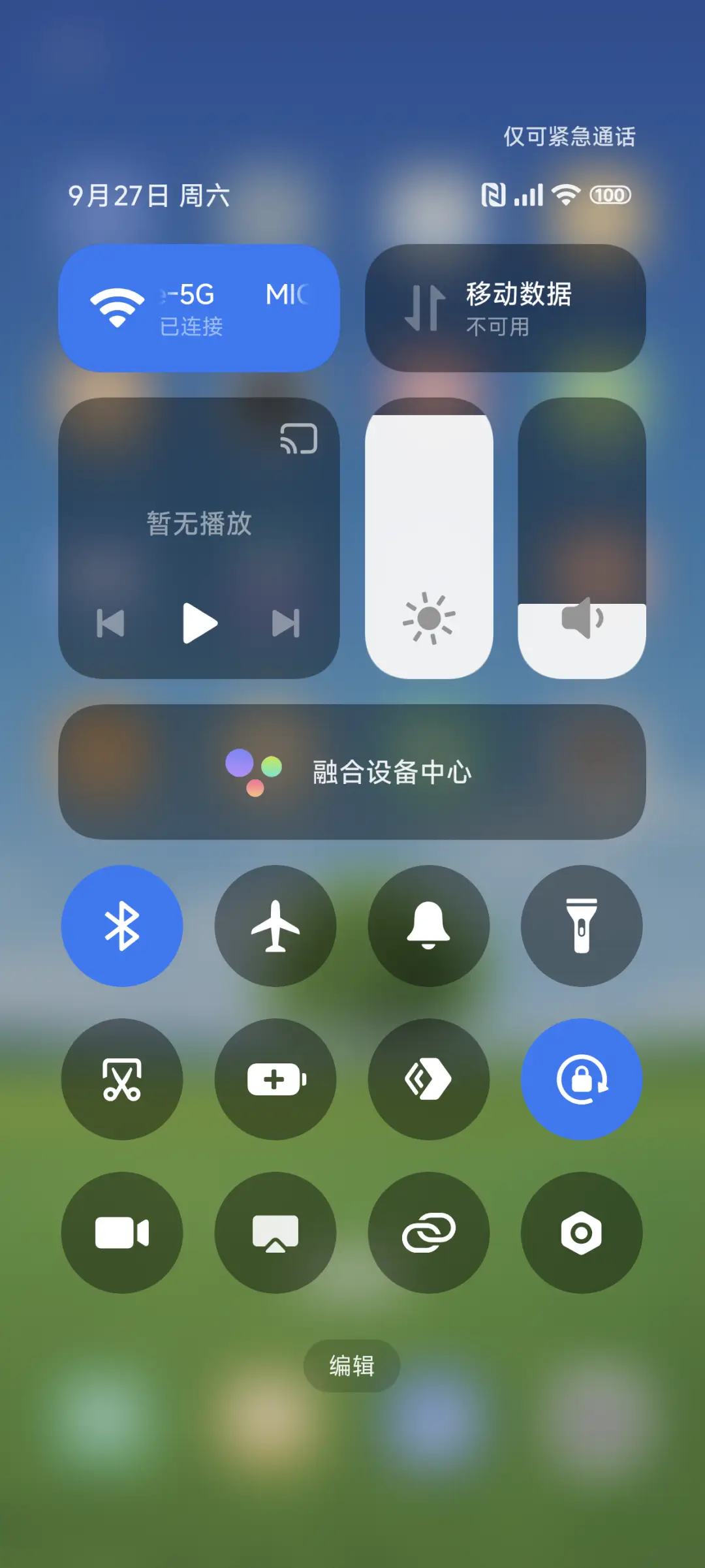 护眼绿野的一天 - Screenshot 5