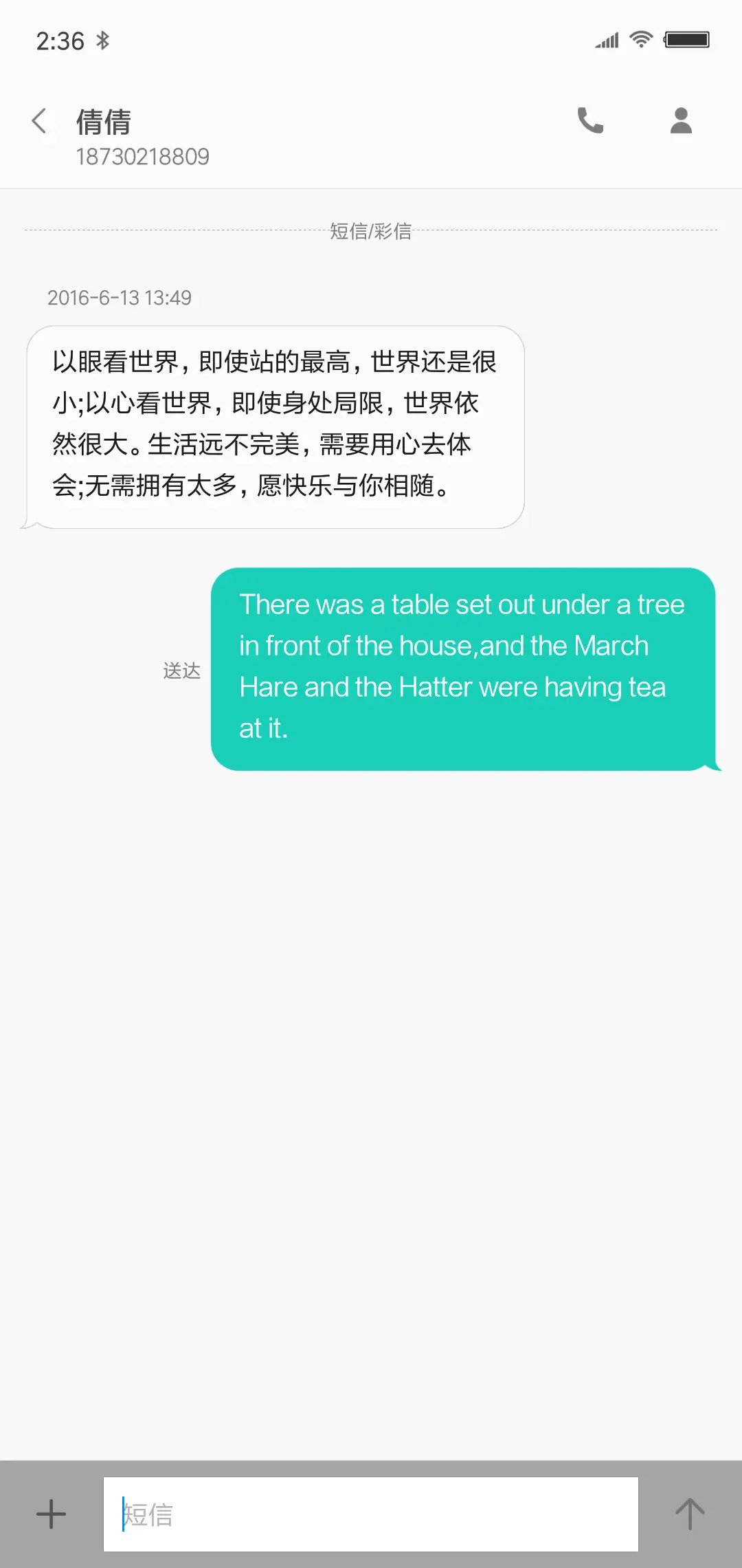 全村我最帅 - Screenshot 8
