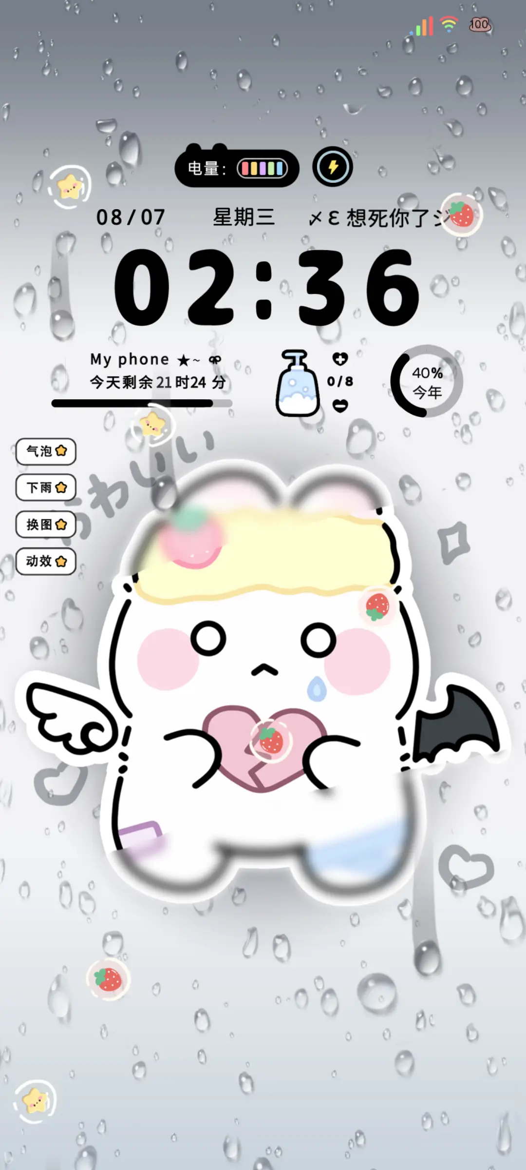 雨雾伤心小兔 - Screenshot 2