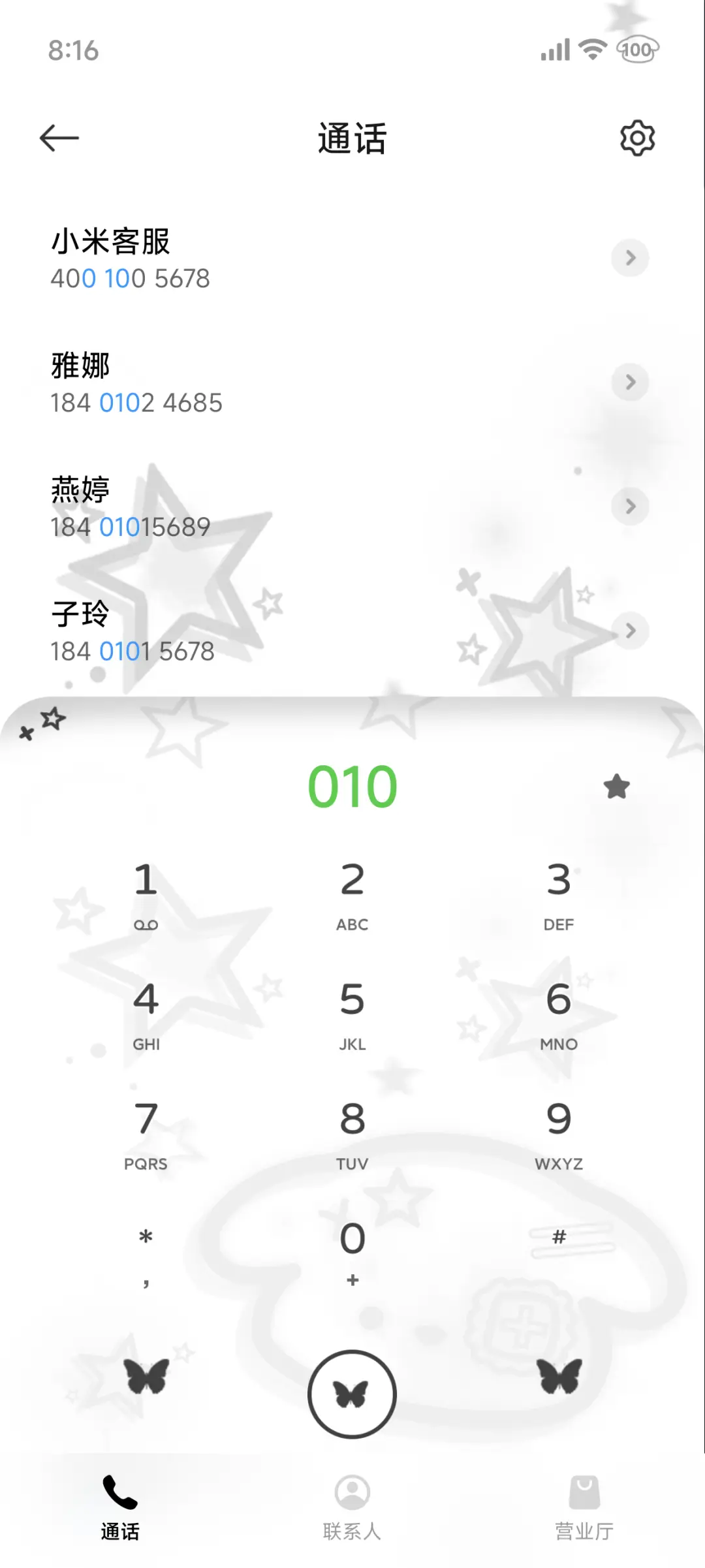 闪耀小狗 多换图 - Screenshot 9