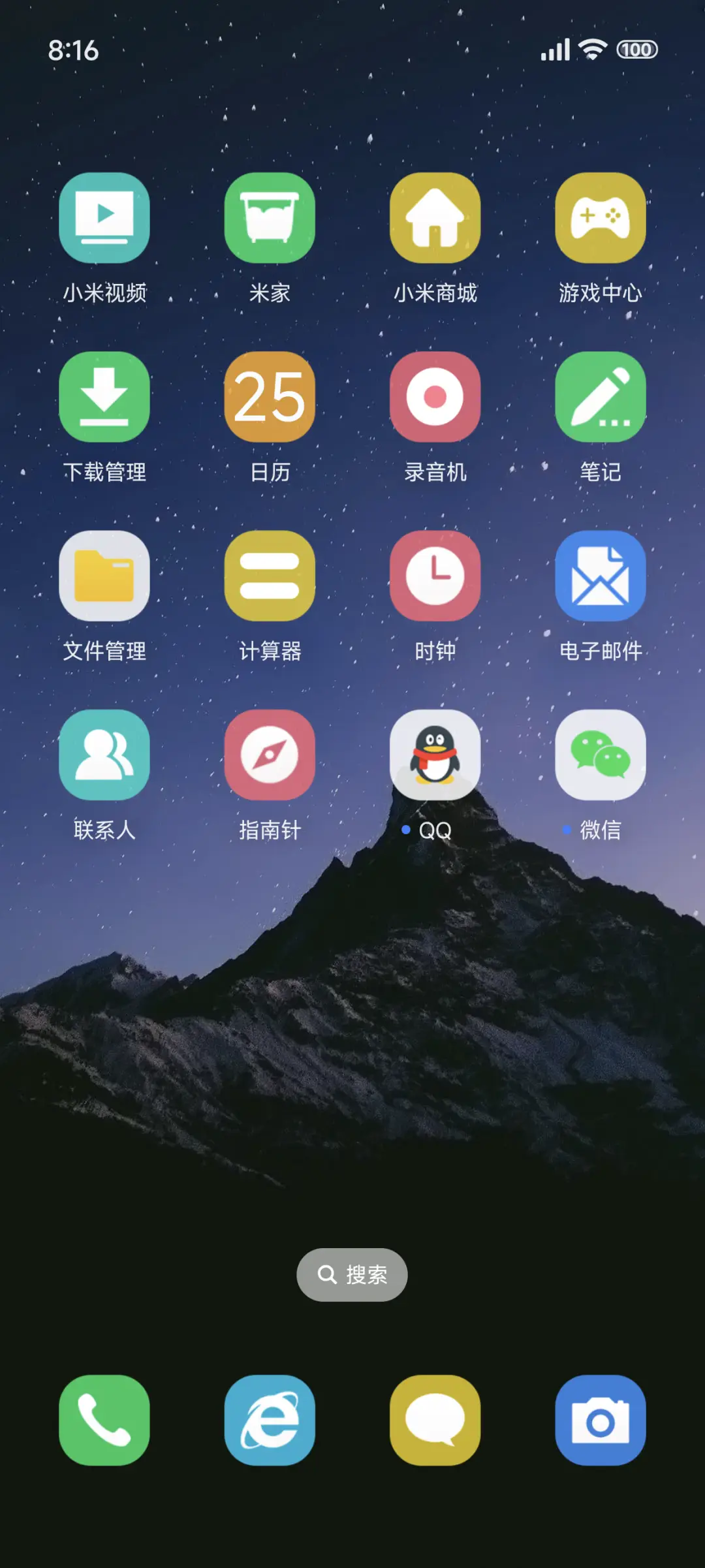 简约星空 - Screenshot 3