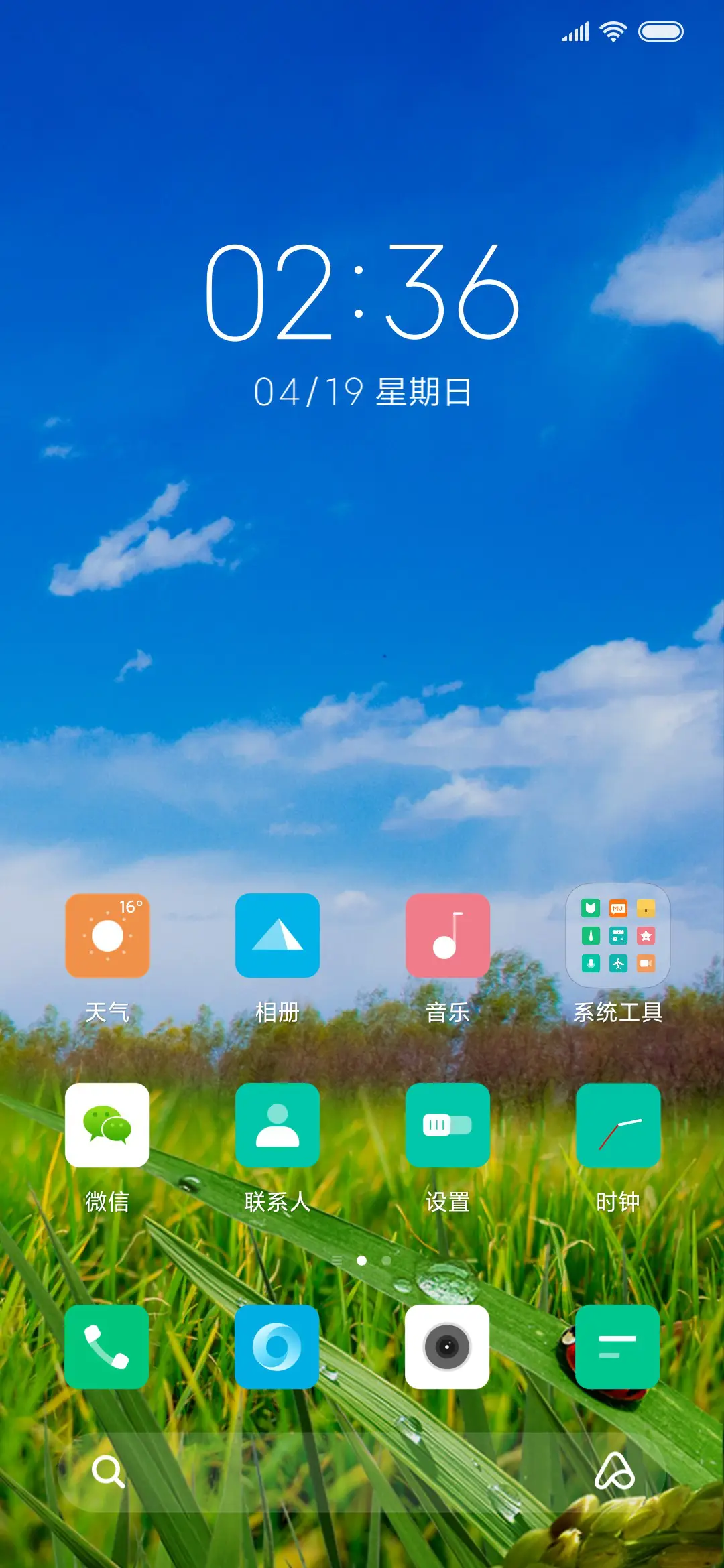 蓝天白云绿草 - Screenshot 2