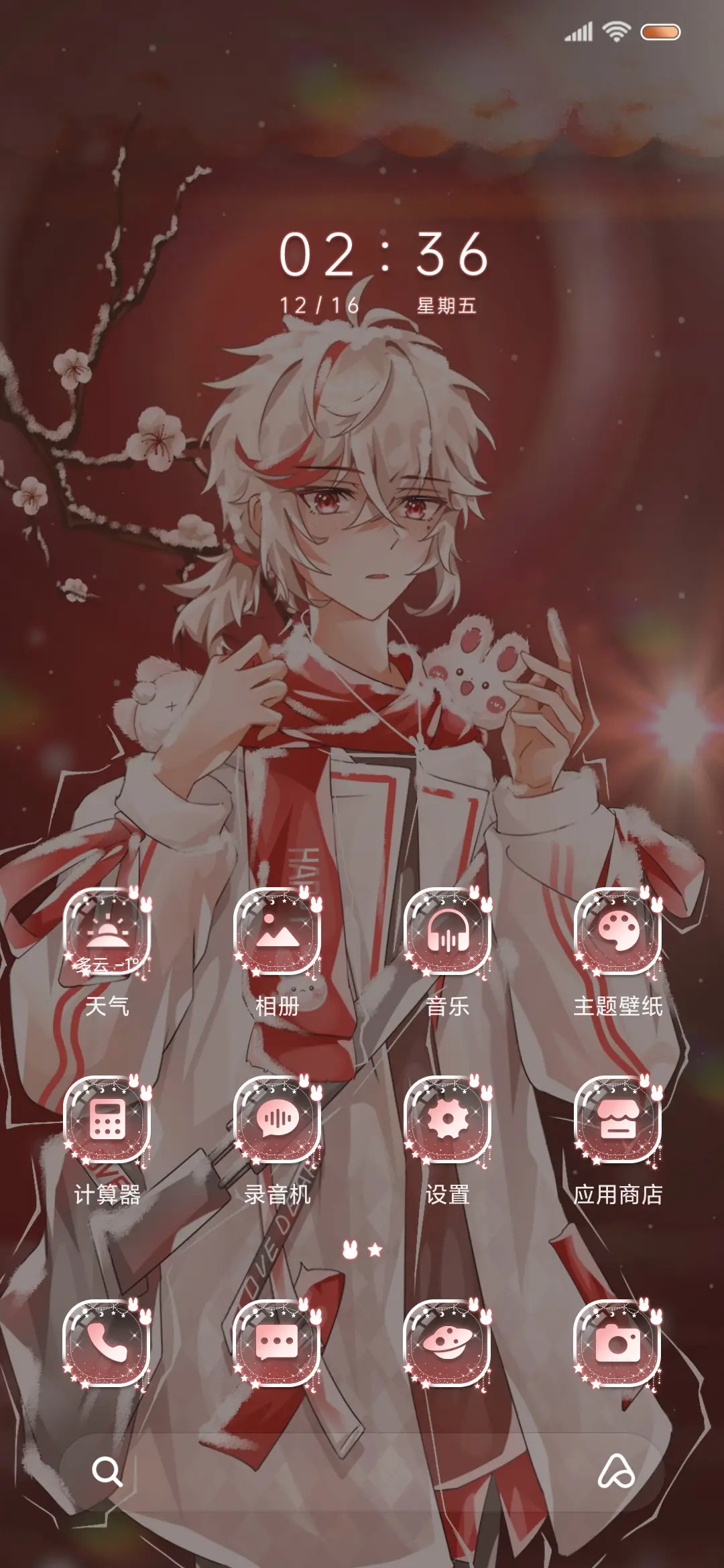 新年喜乐 雪落枫叶 - Screenshot 2