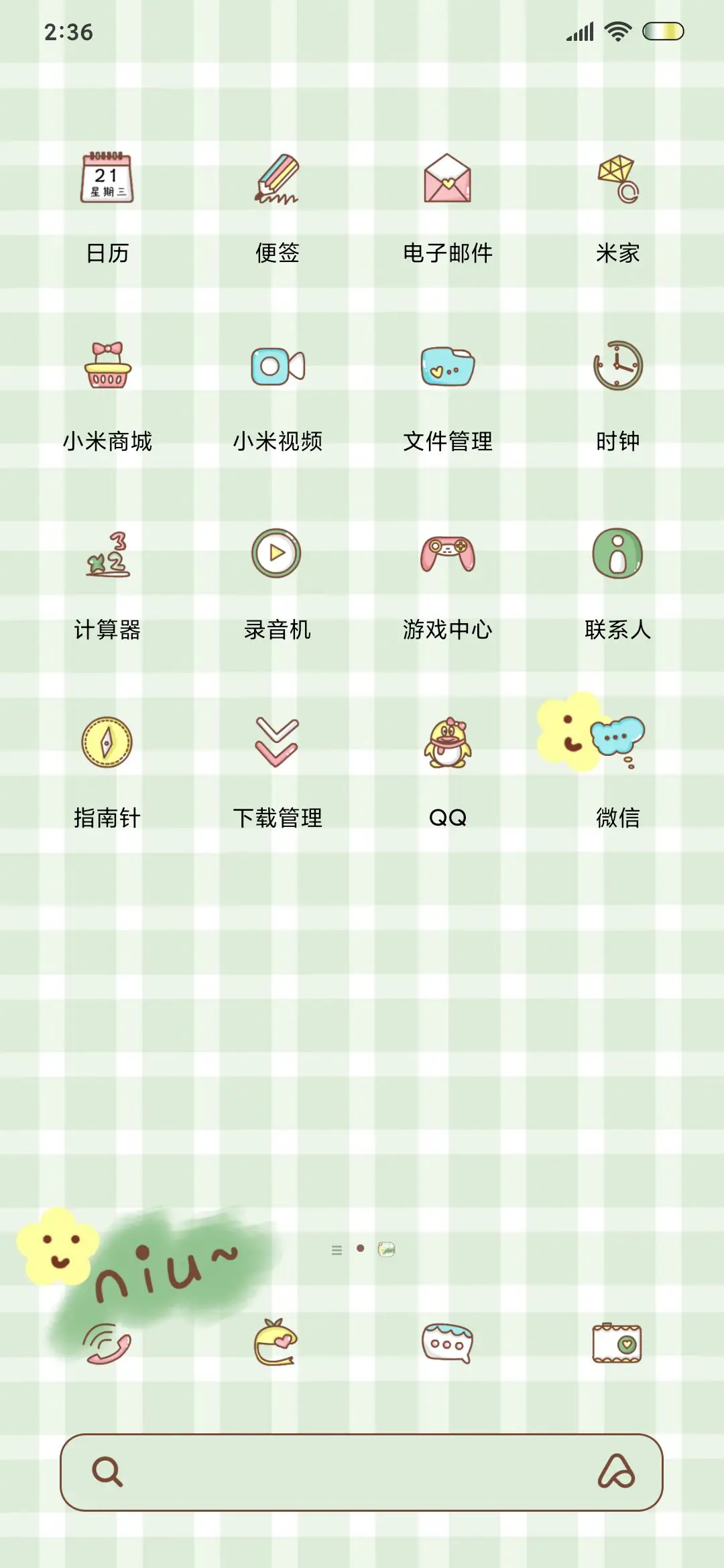 我的小金牛 - Screenshot 3