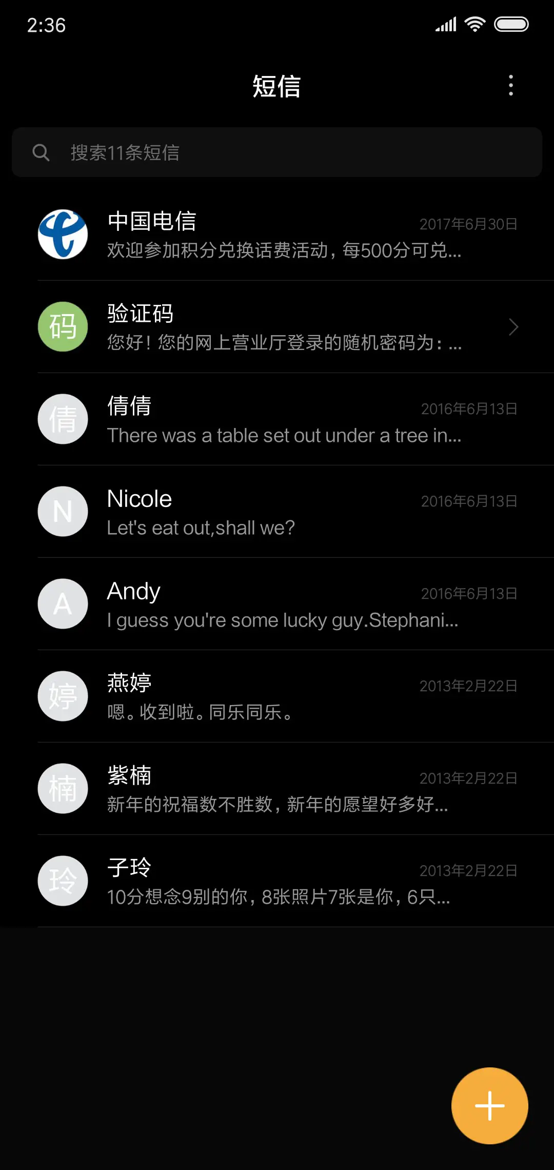 猫主子朕的手机 - Screenshot 7