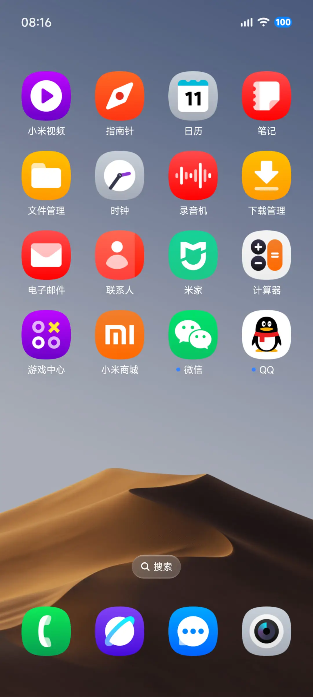 补全计划One II - Screenshot 4