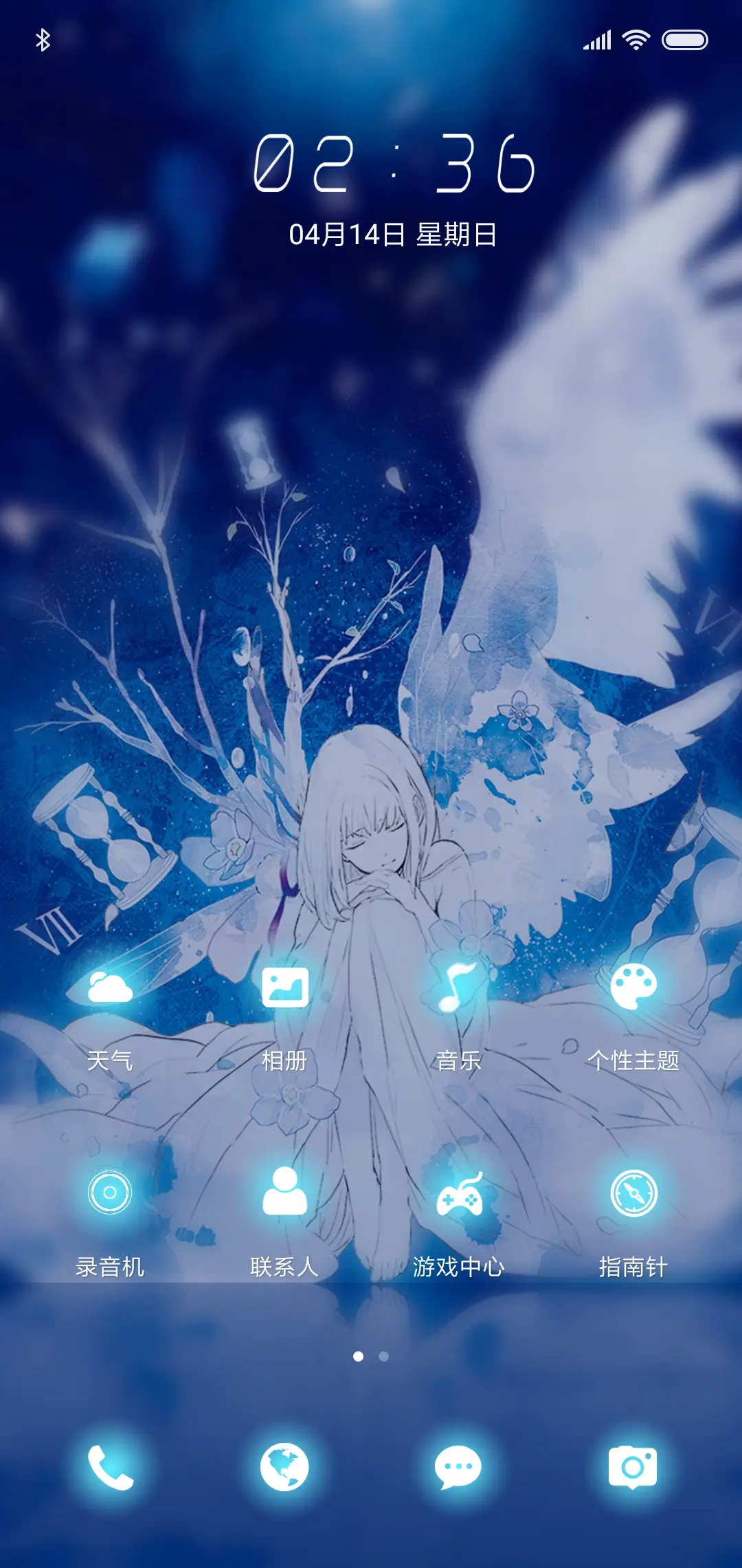 回不去的时光 - Screenshot 2