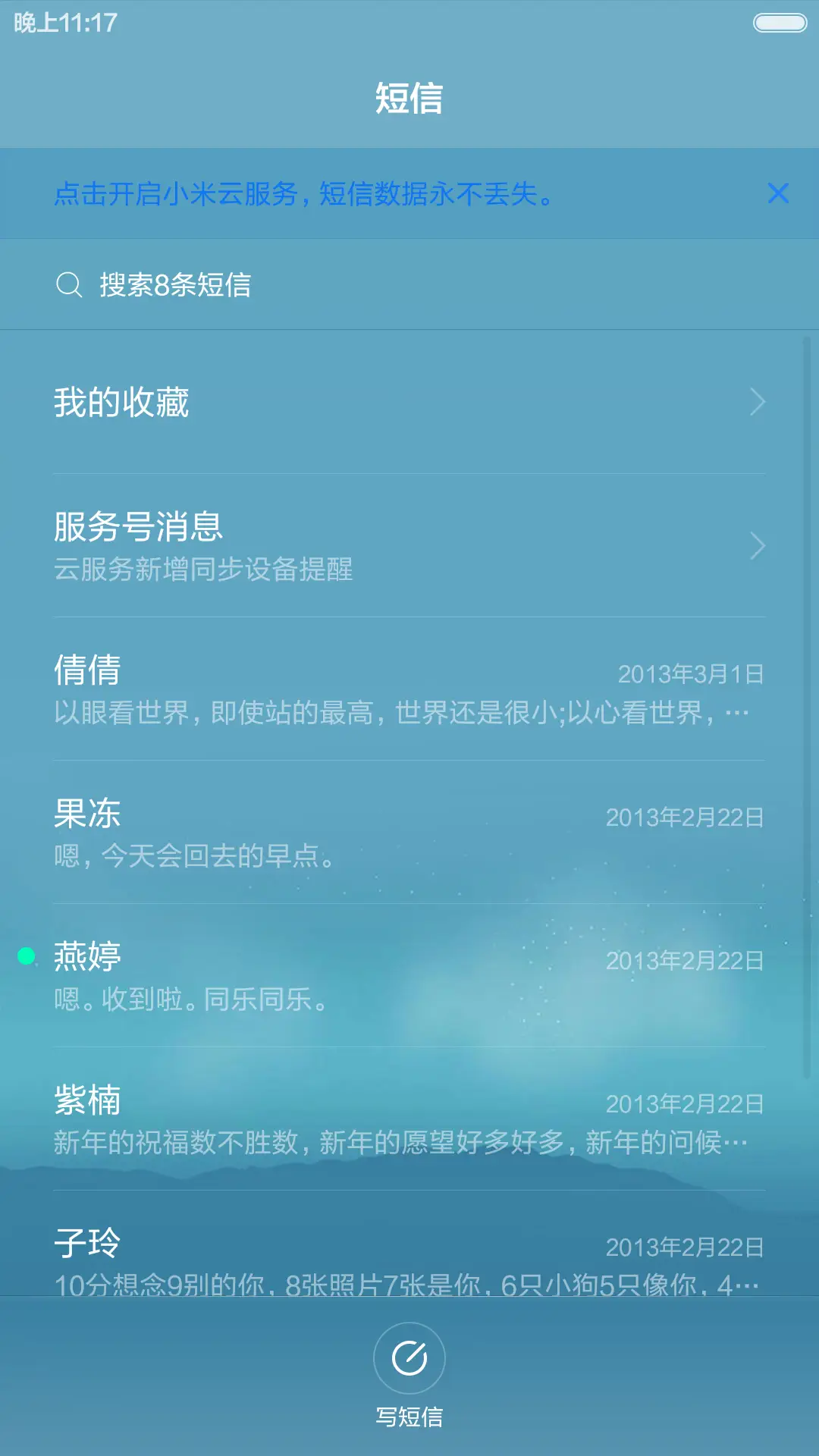 锁清新(多锁屏+全图标滤镜) - Screenshot 9