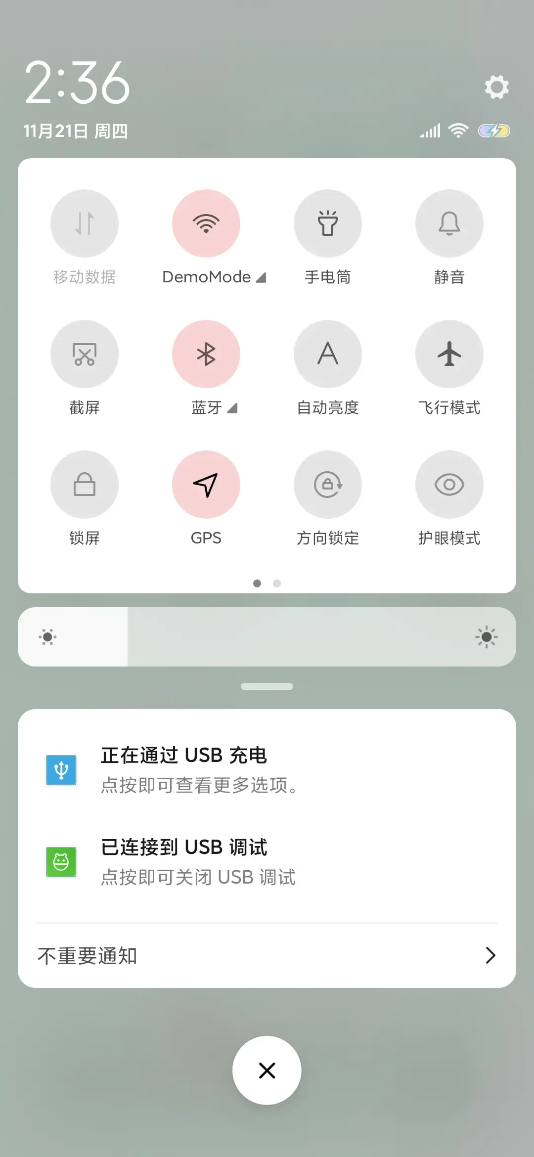 前前前世 - Screenshot 5