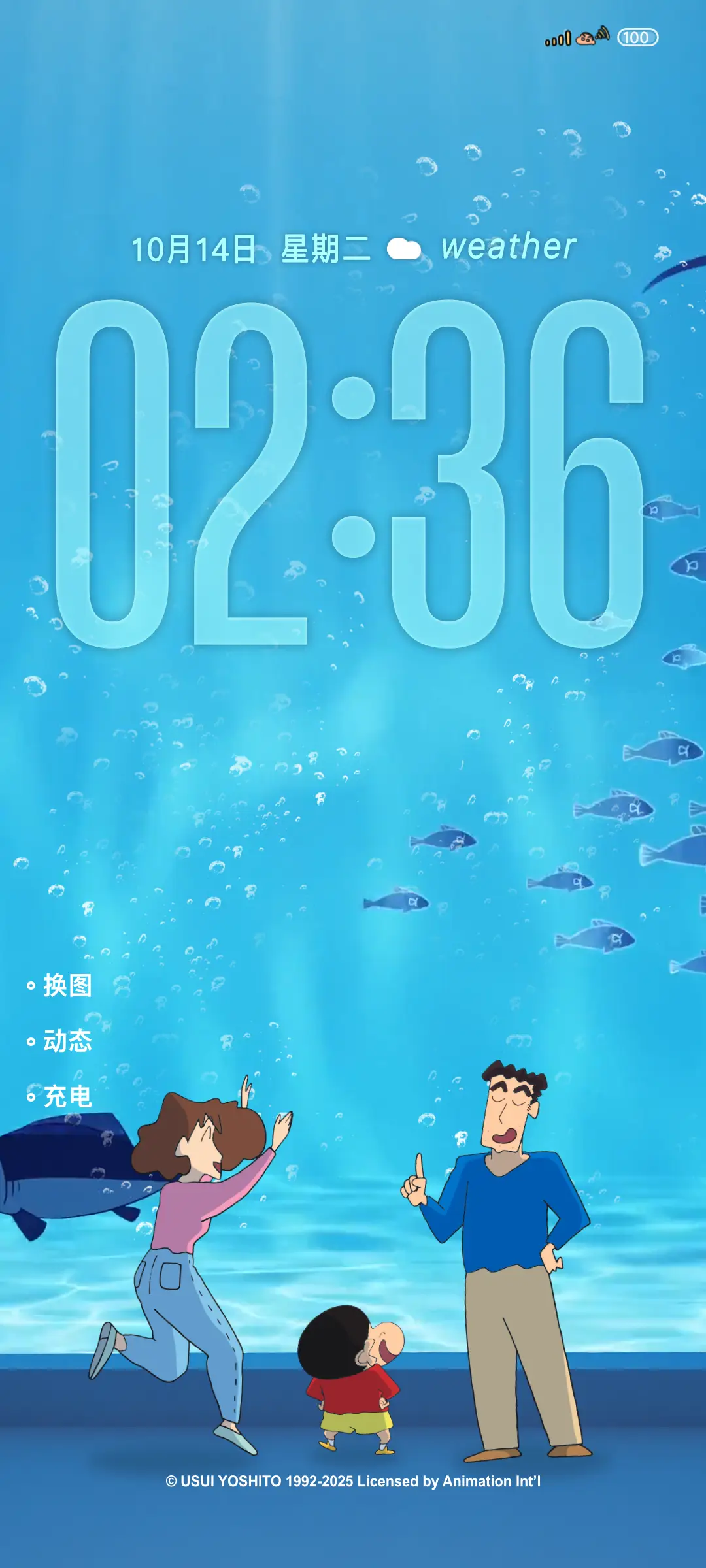 蜡笔小新水族馆之旅