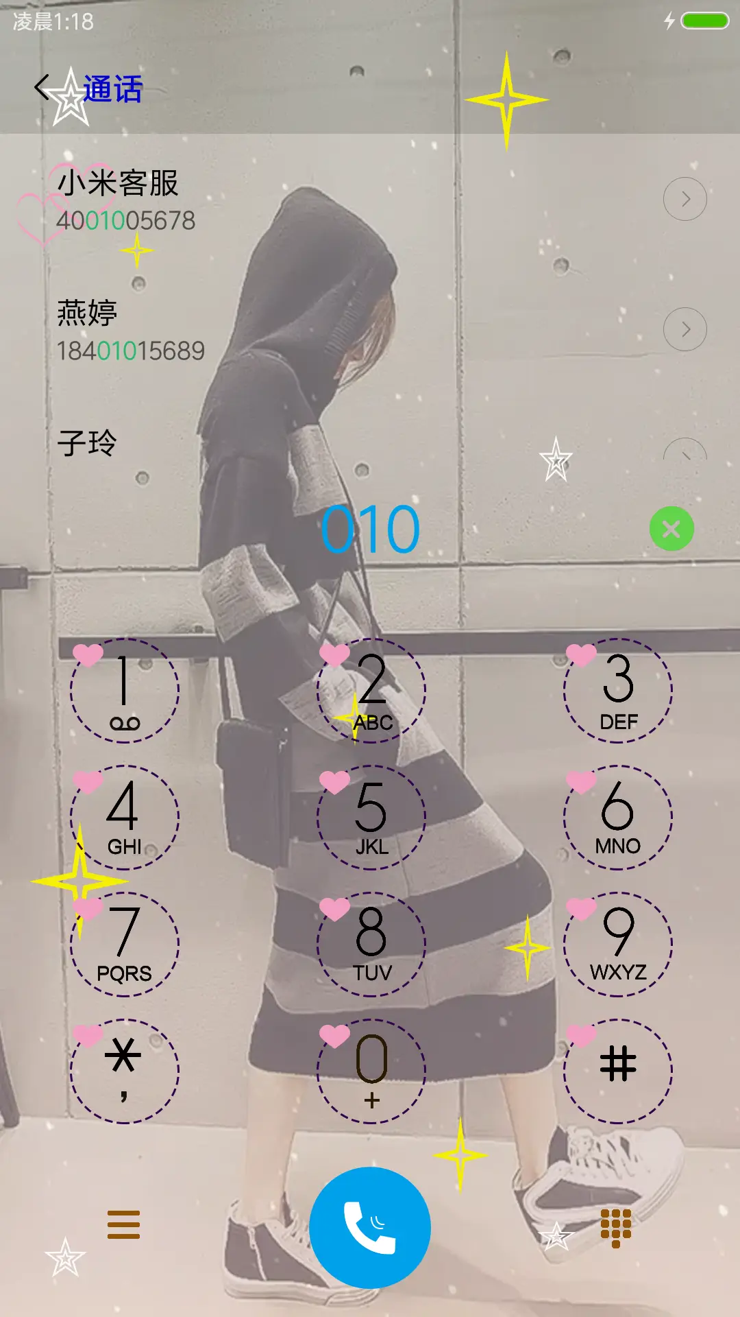 我的爱情 - Screenshot 6