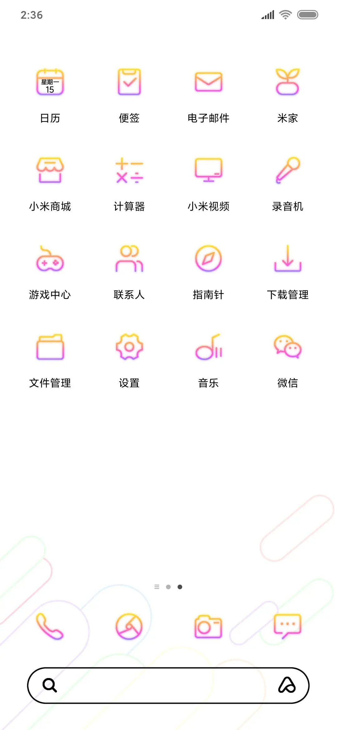 简约彩色线条 - Screenshot 3
