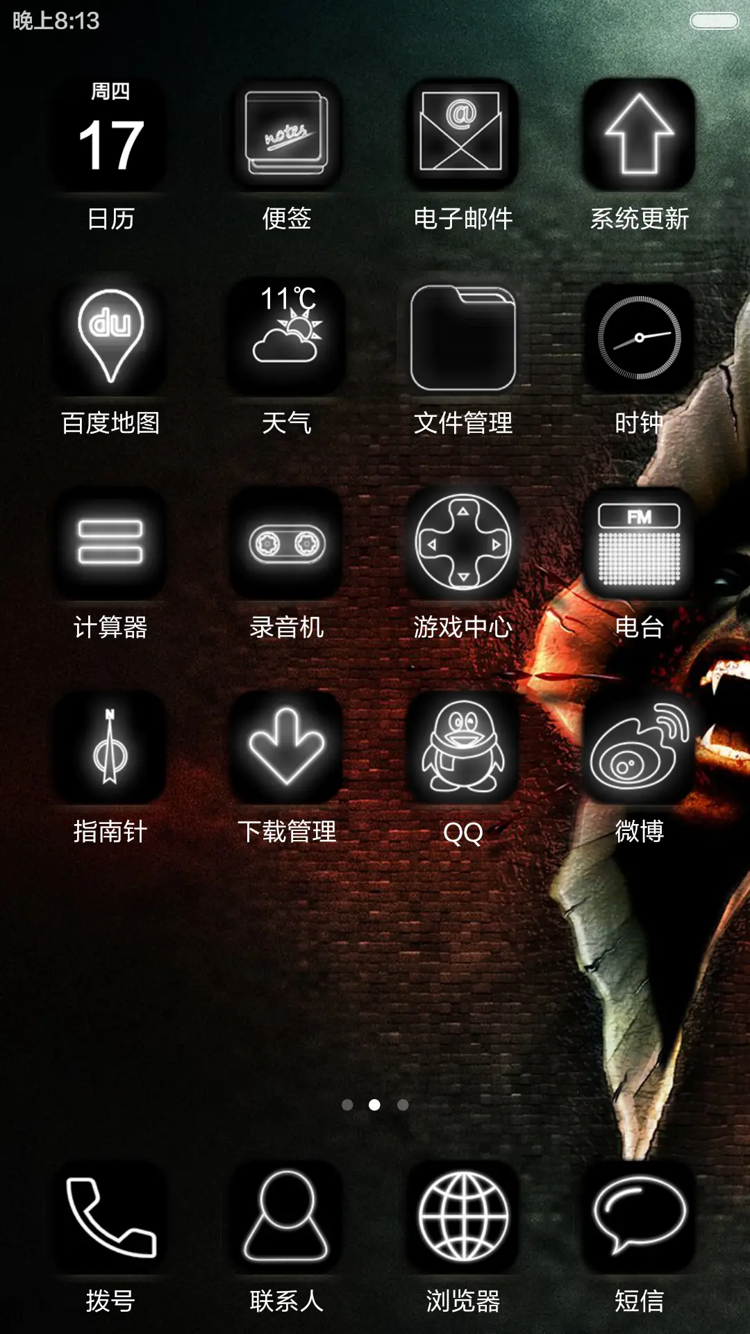 恐怖-标准版（全图标） - Screenshot 3