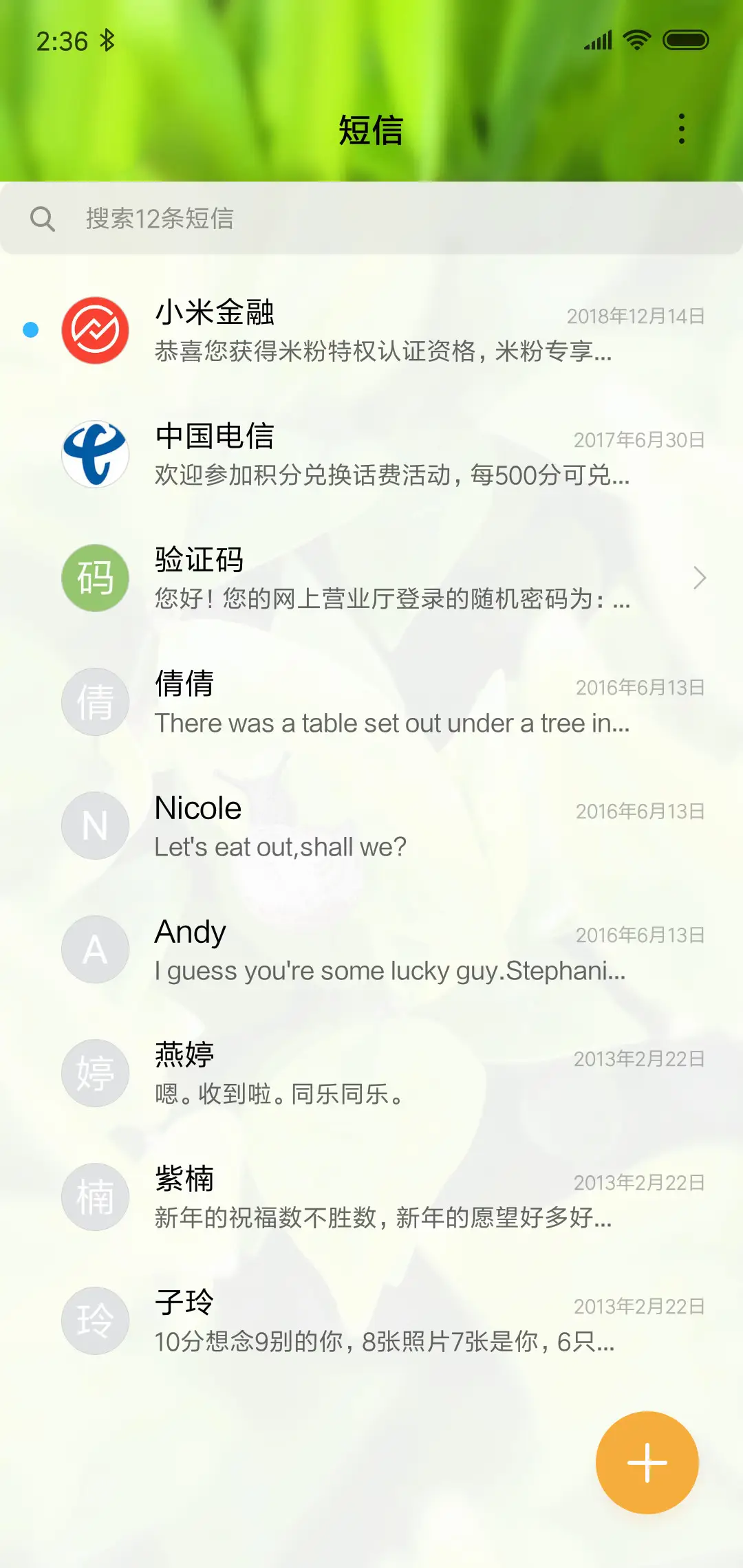 雨后护眼蜗牛 - Screenshot 7