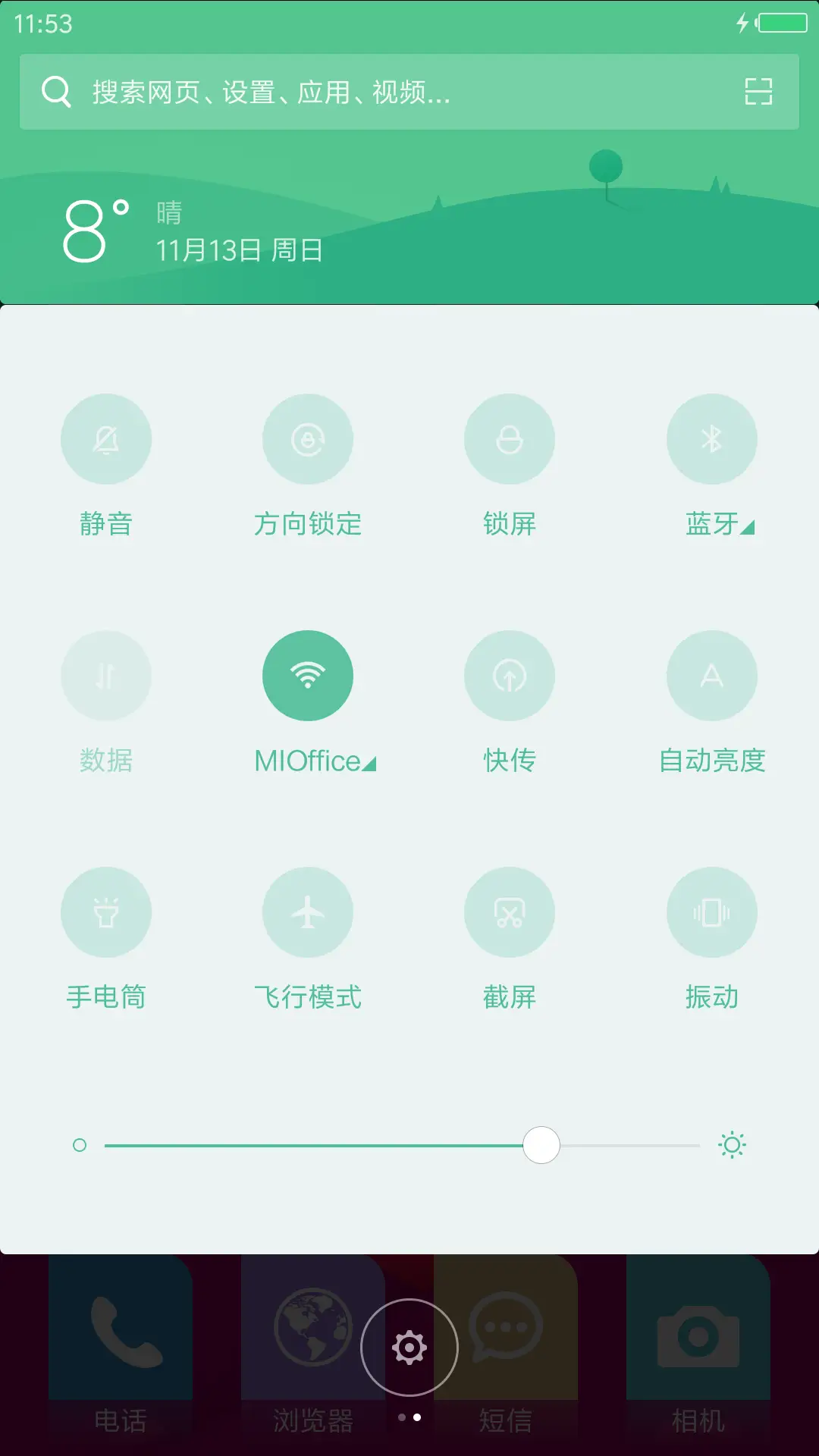 简易模式尊享版（自由桌面+好评返现） - Screenshot 8
