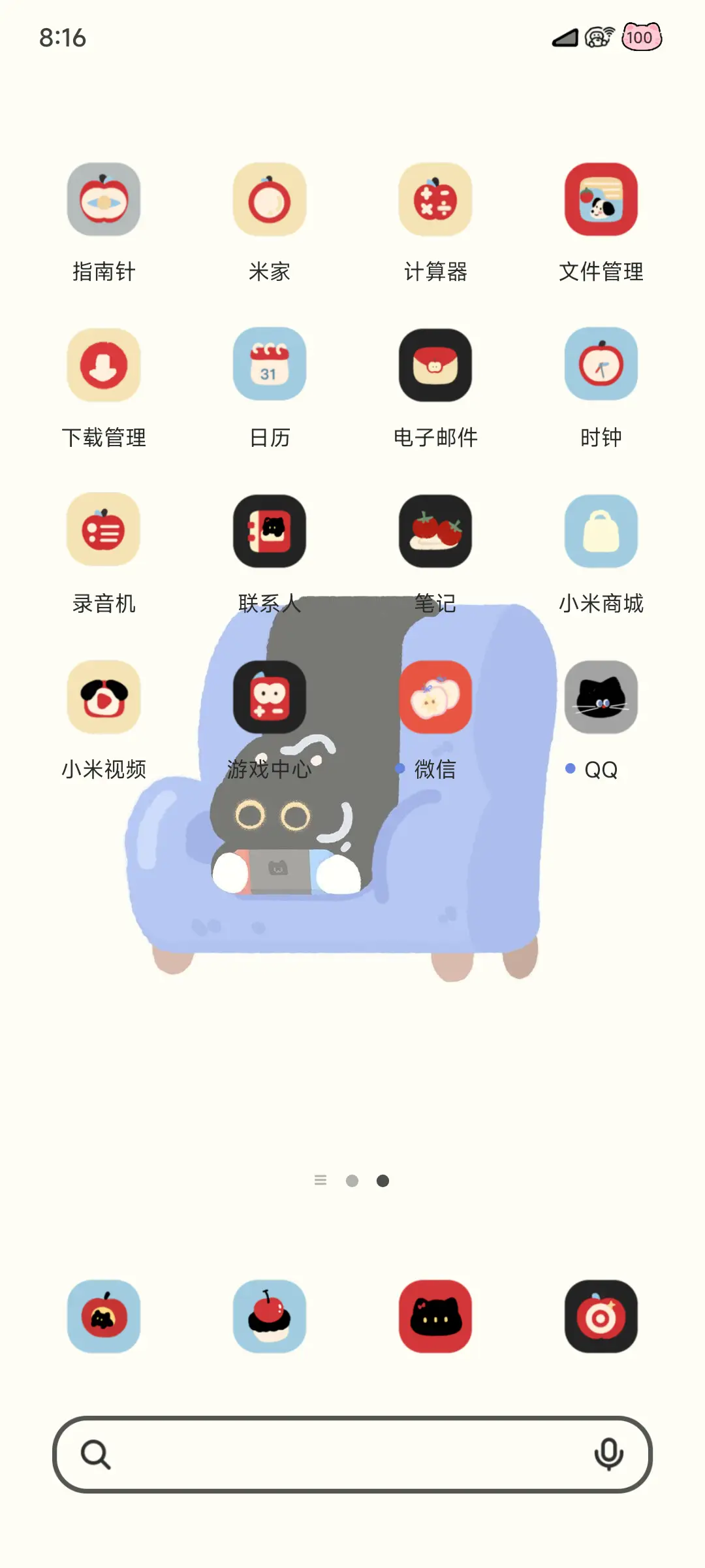 沙发小懒猫 - Screenshot 4