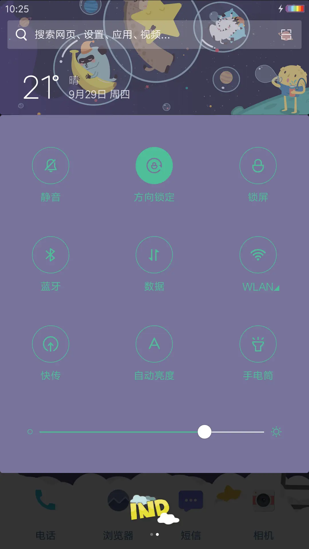 可爱清新风（彩色电池+自定义） - Screenshot 5