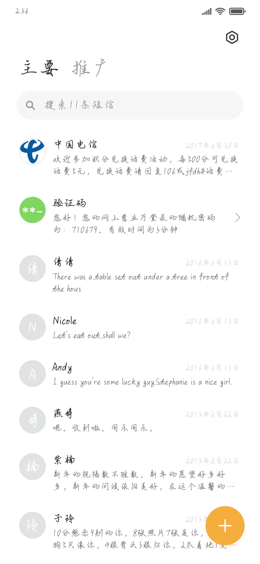 可不可以忘了她 - Screenshot 2