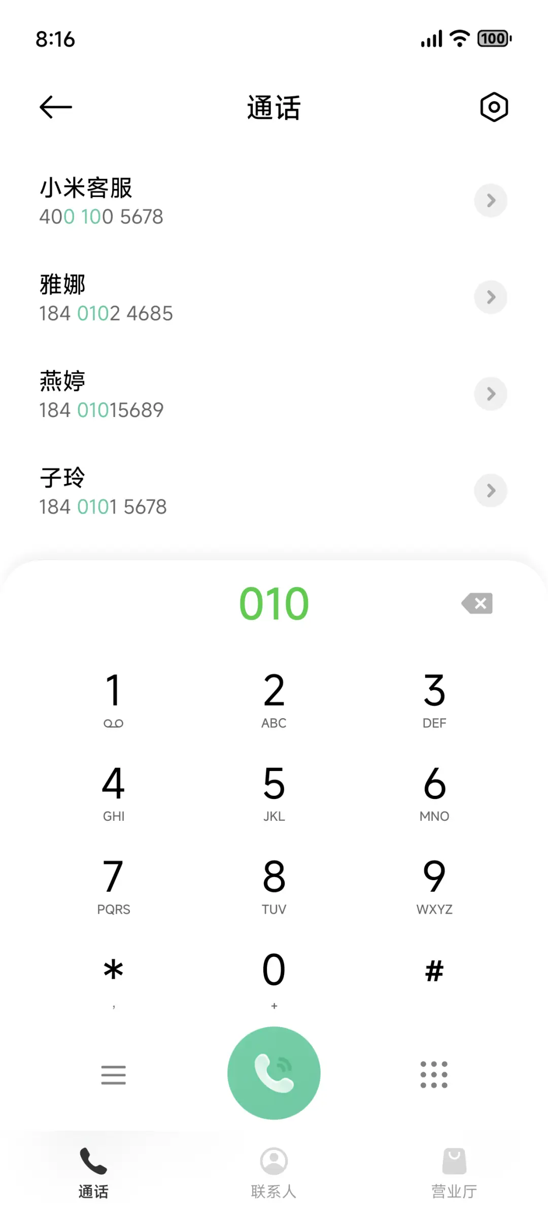 光影 - Screenshot 7