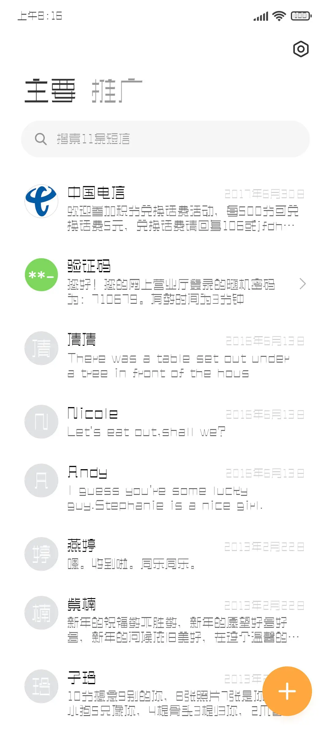 三极忌廉简体 细 - Screenshot 2