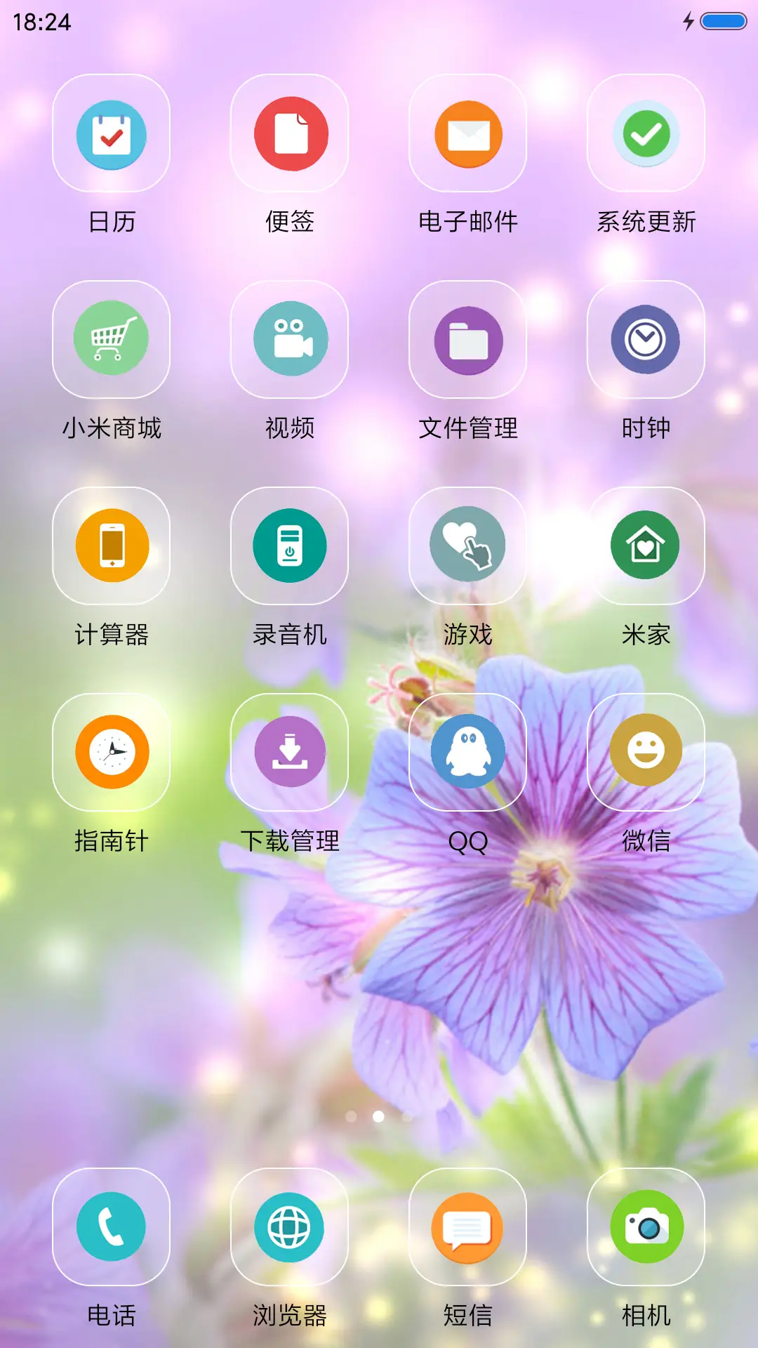 薰衣草女孩 - Screenshot 3