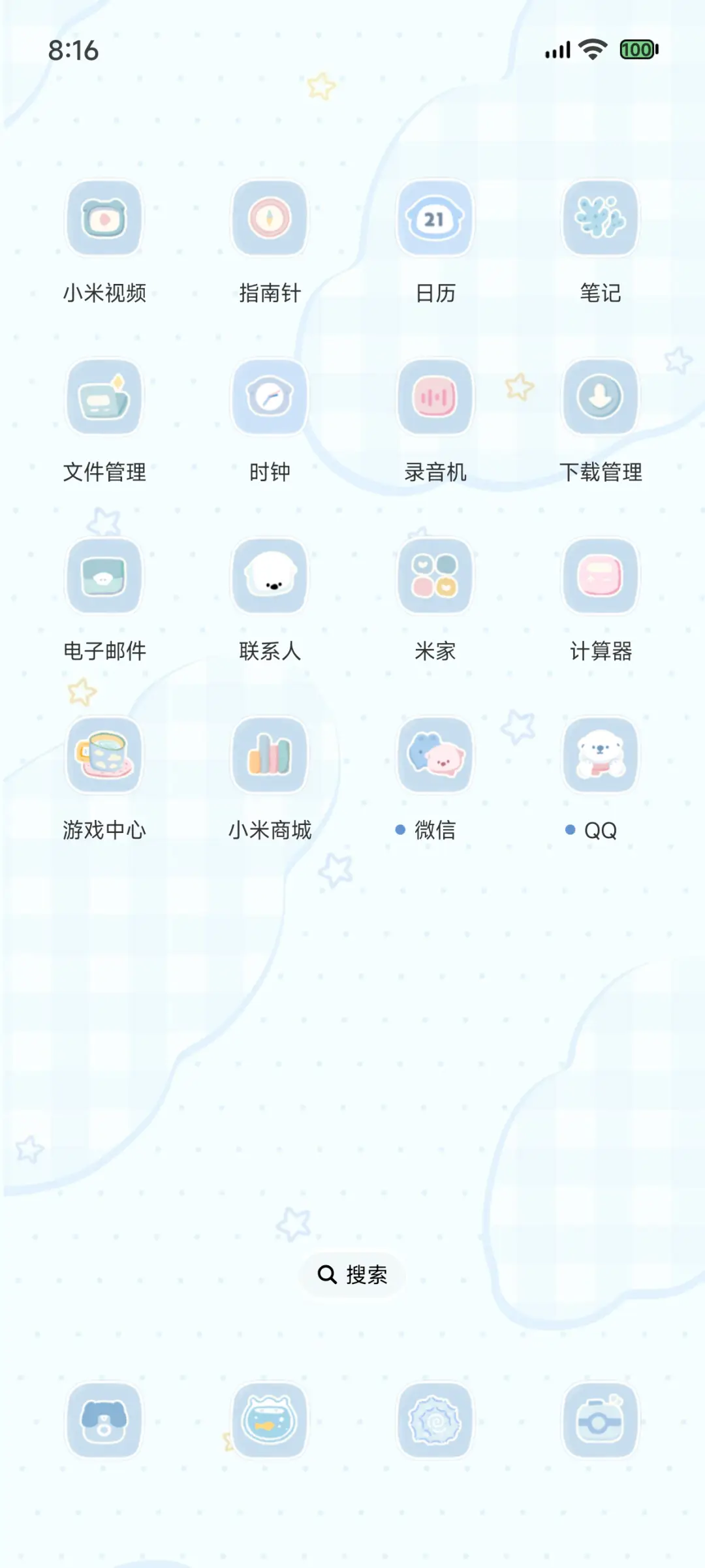 多彩小海獭 - Screenshot 8