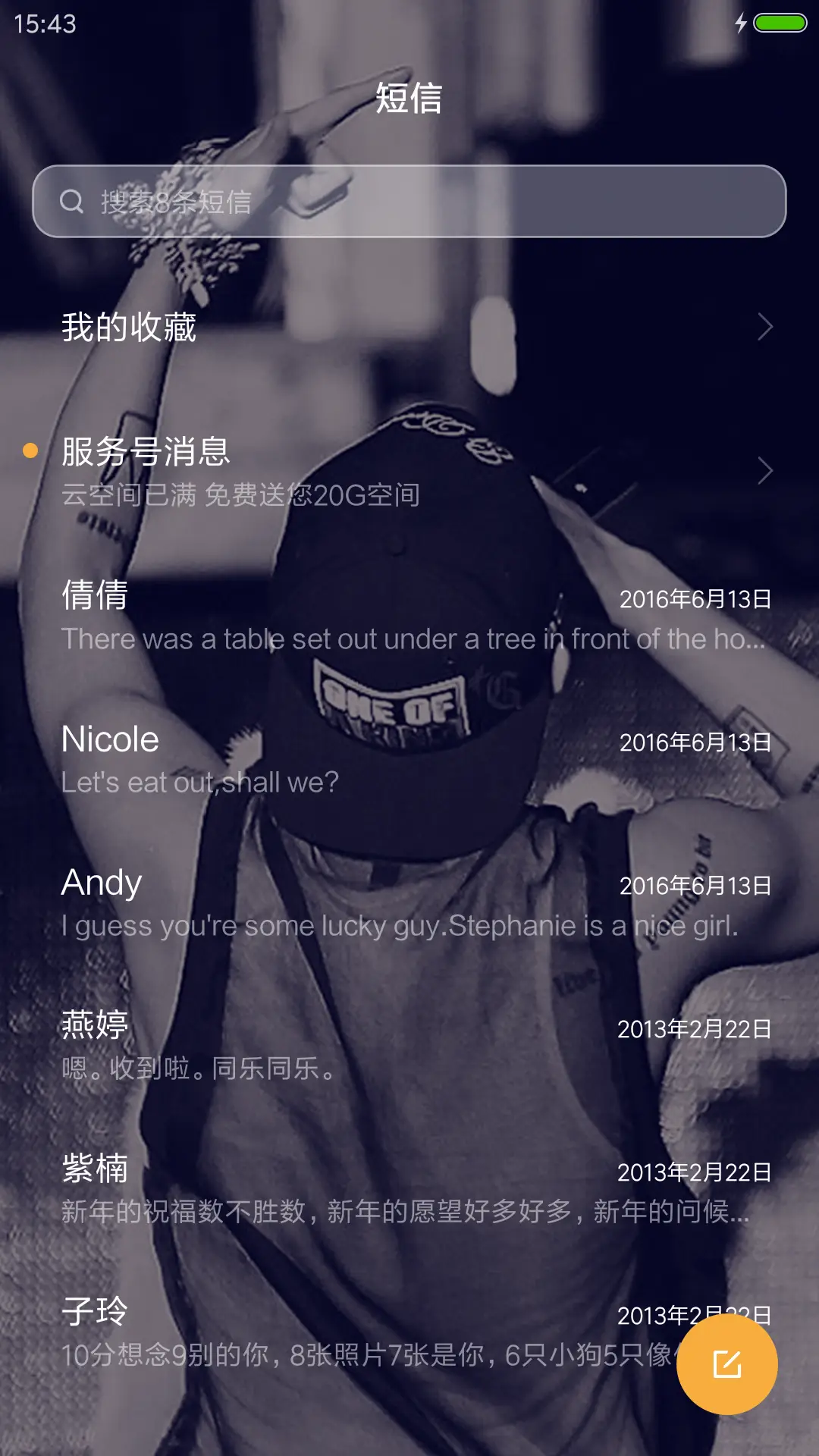 对你的爱无可救药 - Screenshot 7