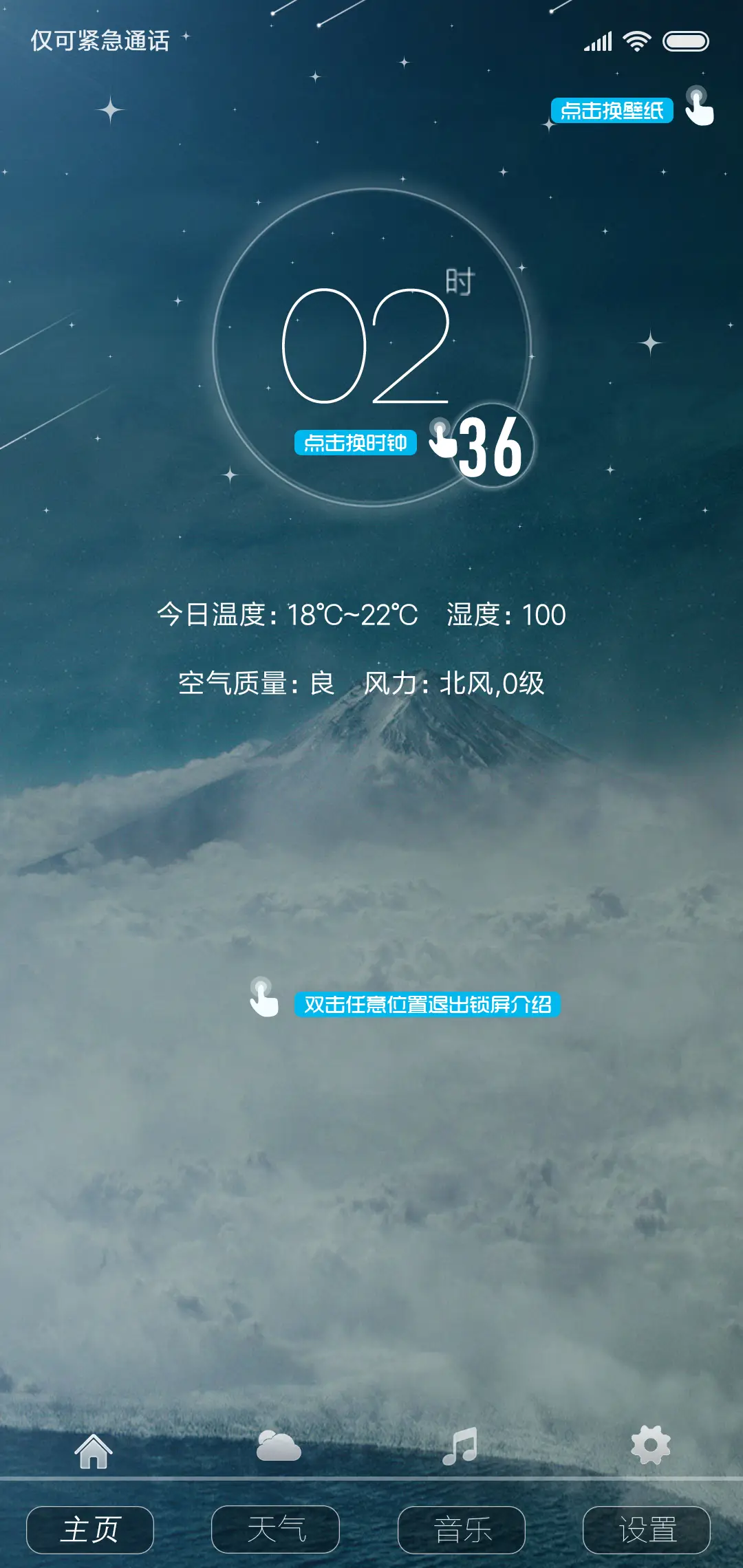 星辰大海