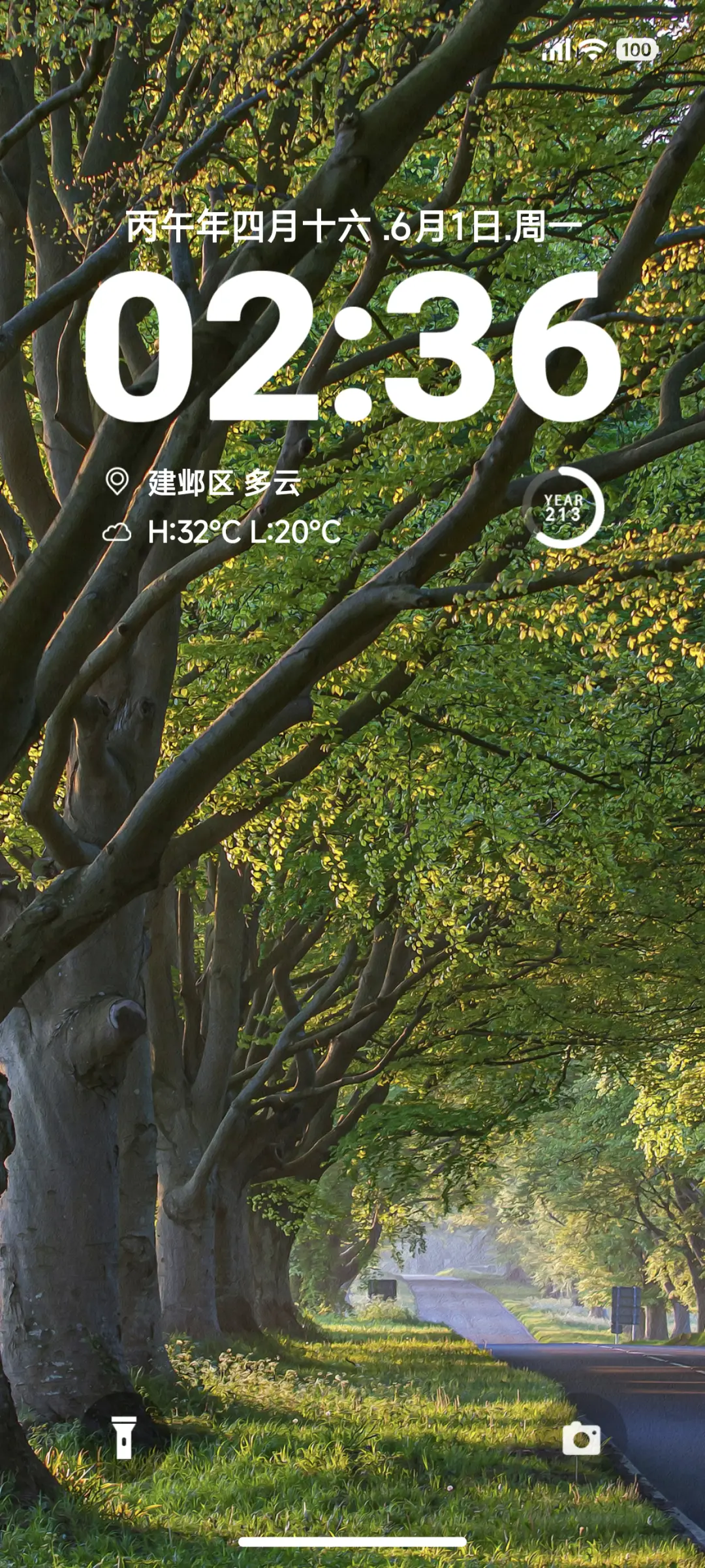 护眼澎湃OS THEME for Xiaomi MIUI HyperOS