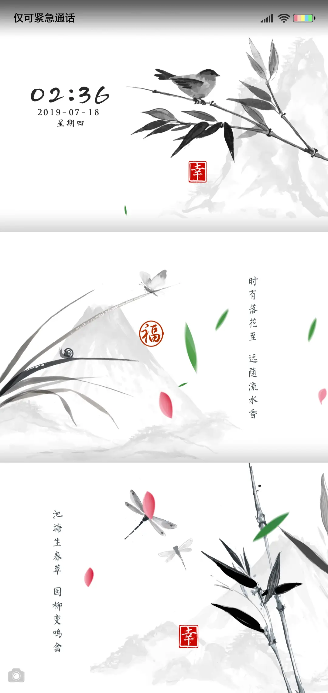 水墨人生 - Screenshot 1