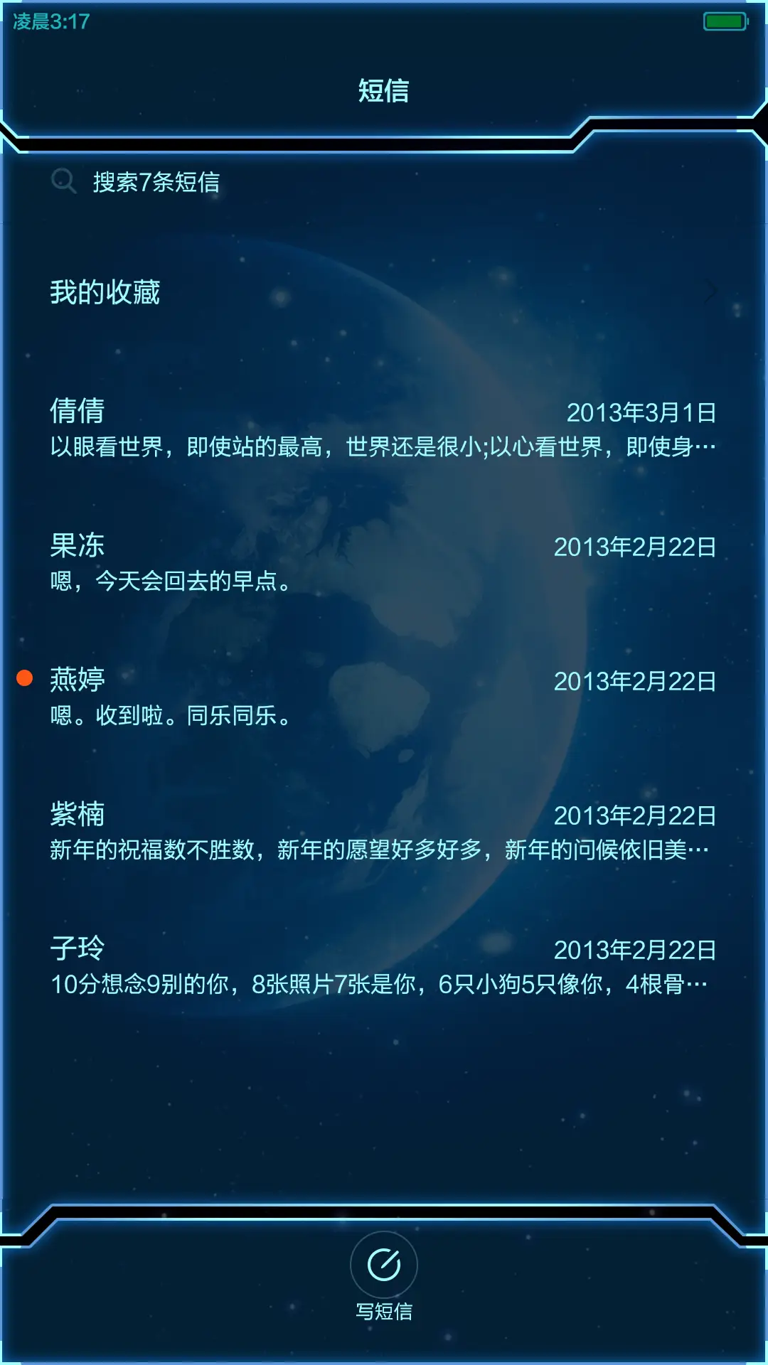 星际 超酷动态锁屏 自由桌面  - Screenshot 13