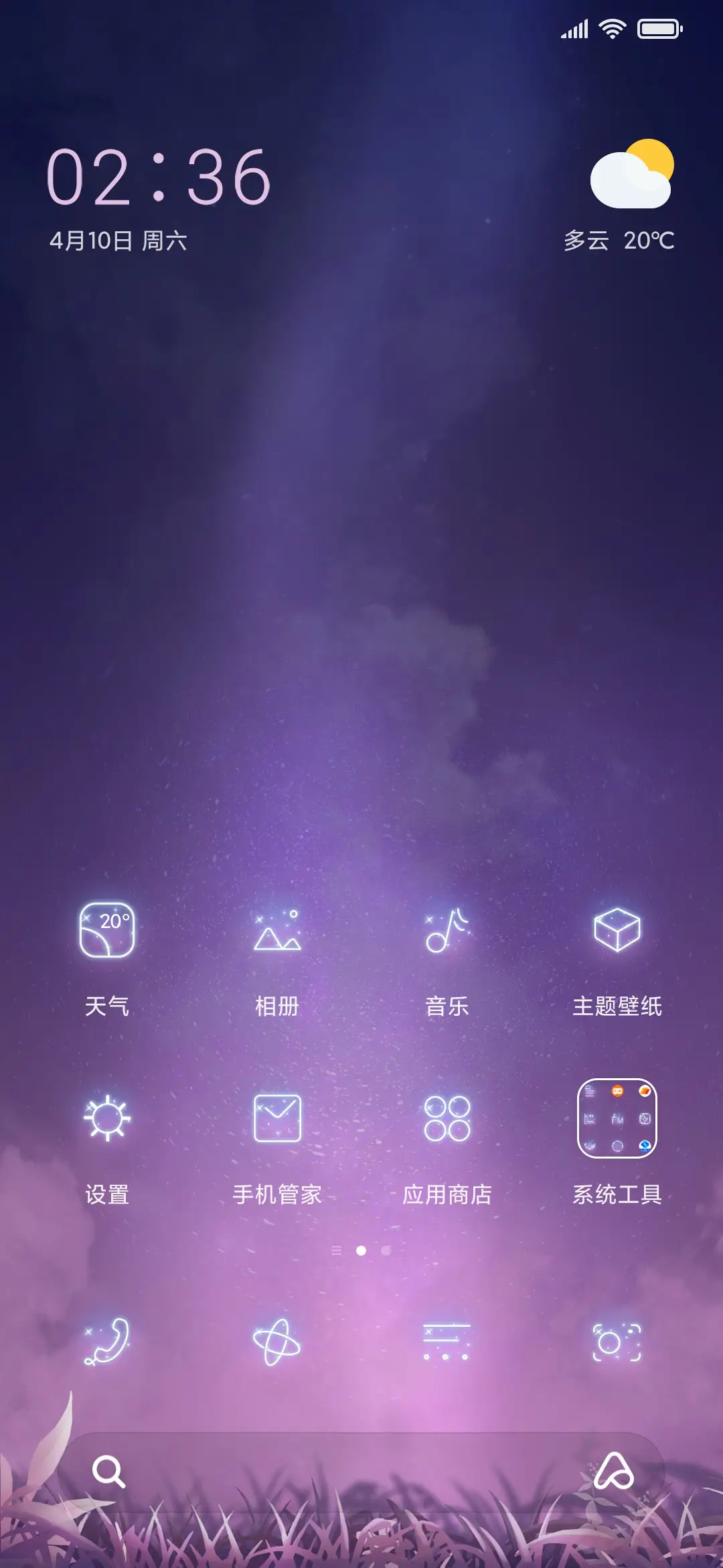 温柔的你 - Screenshot 2