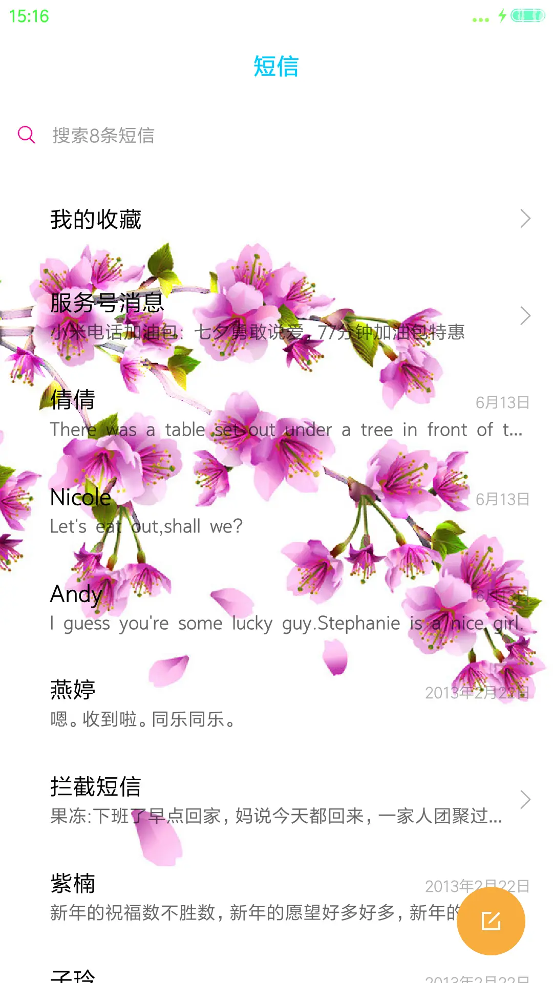 桃花仙（动态桌面） - Screenshot 10