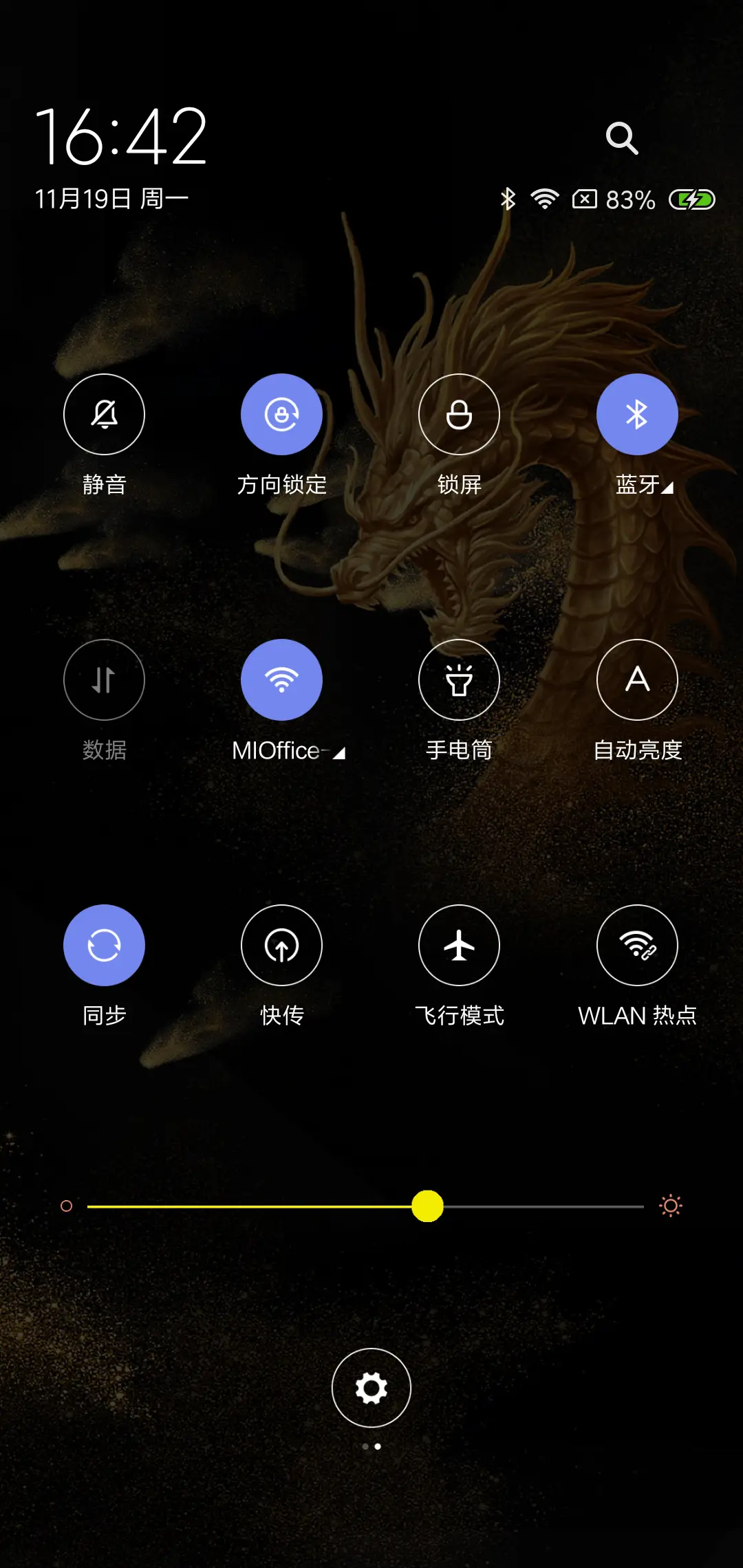 金龙 - Screenshot 5