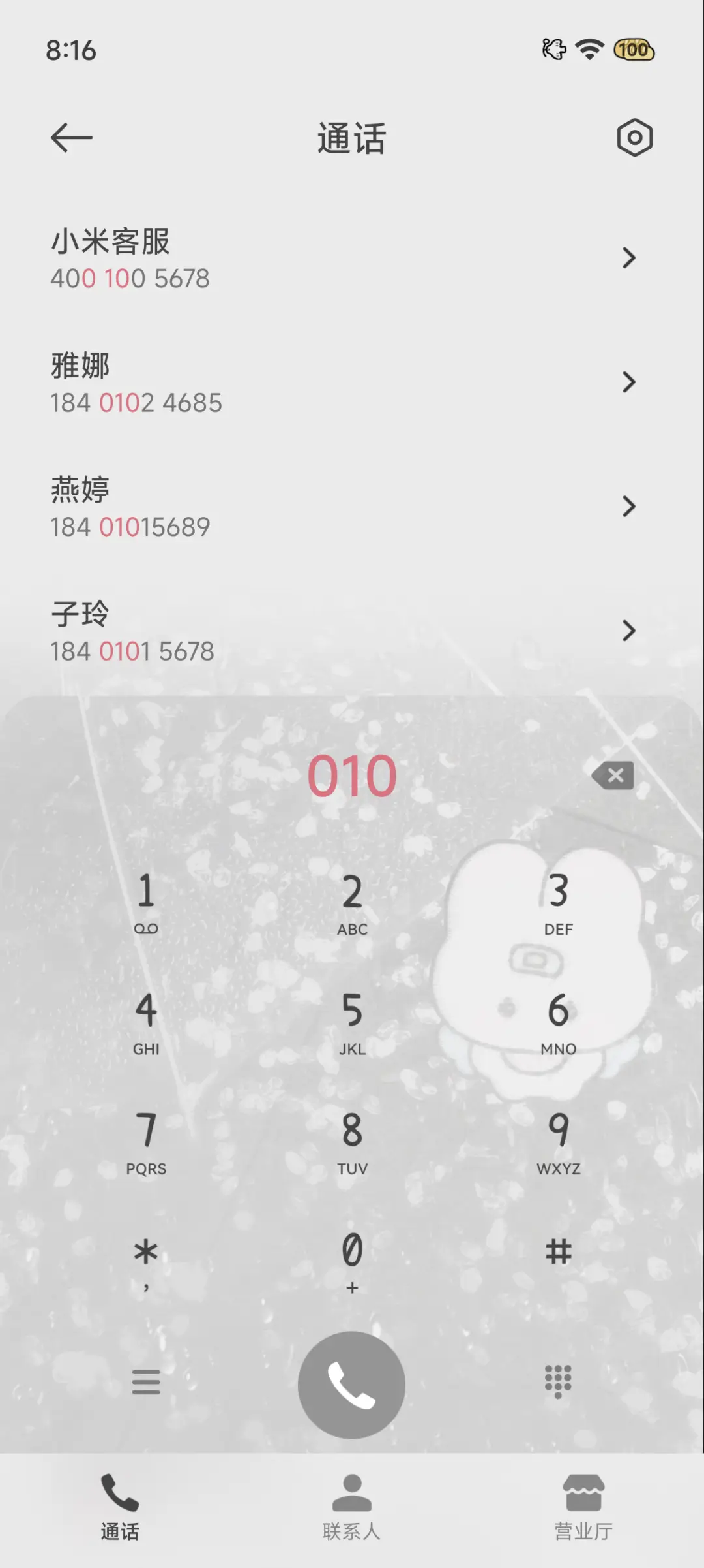 雨的告别诗 - Screenshot 10