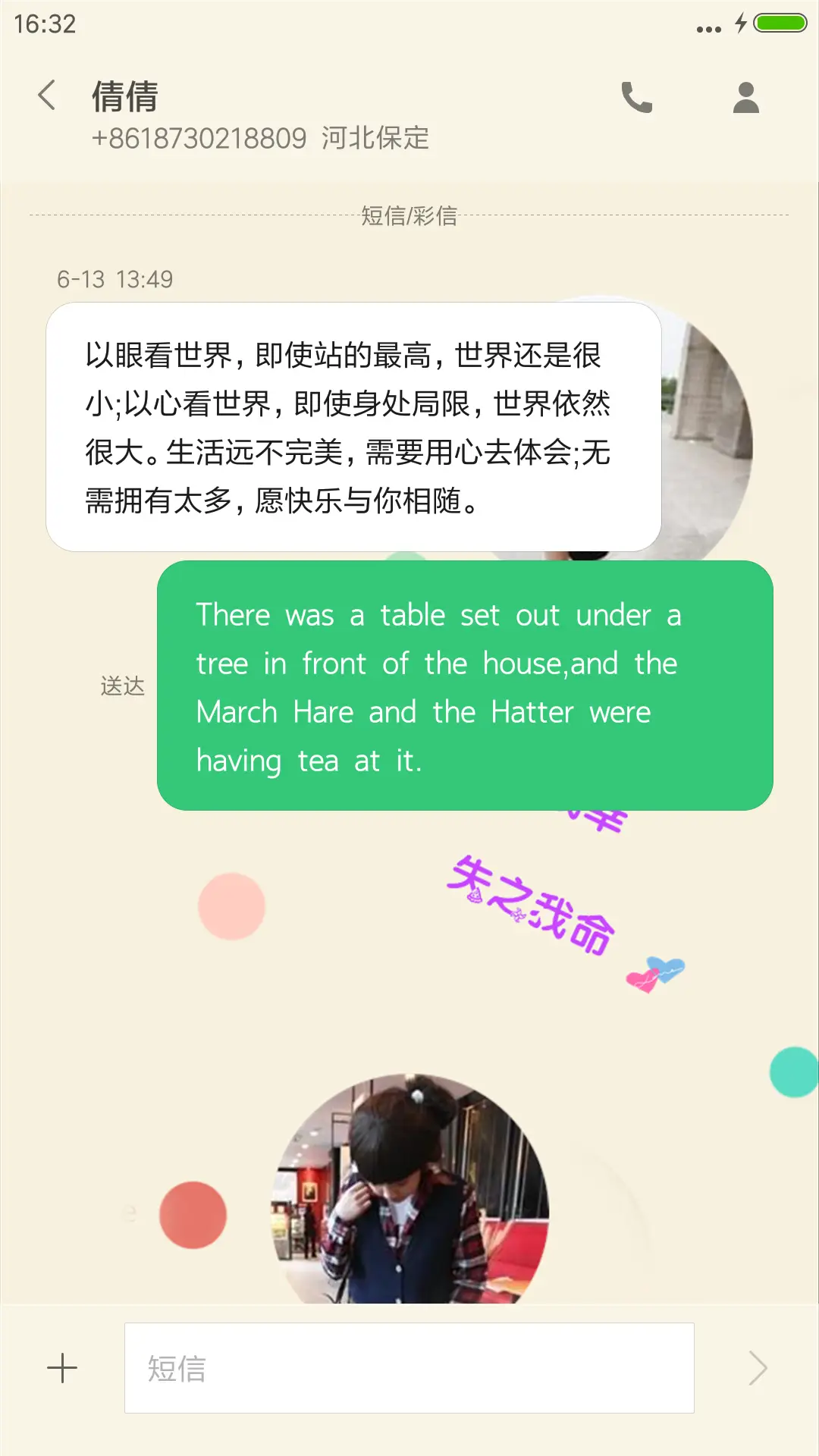 (笑着流泪）自由桌面） - Screenshot 11