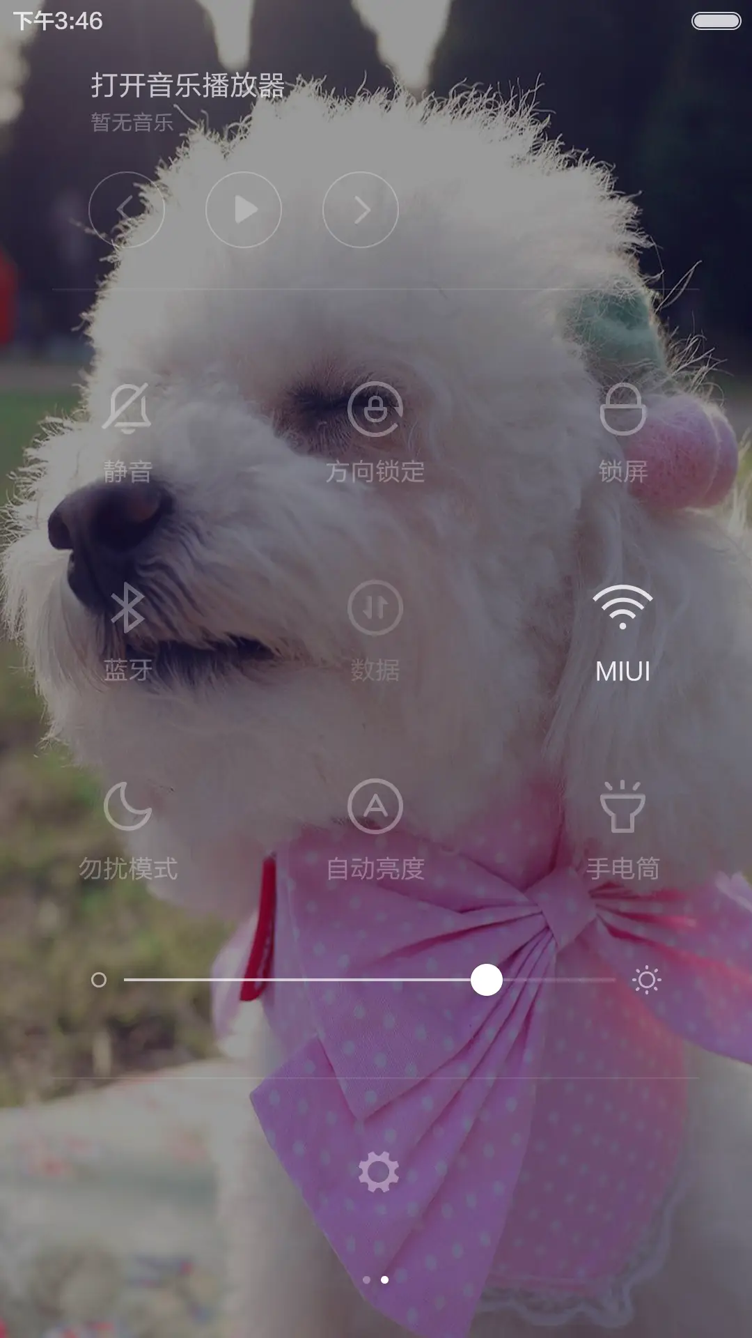 旺旺狗 - Screenshot 9
