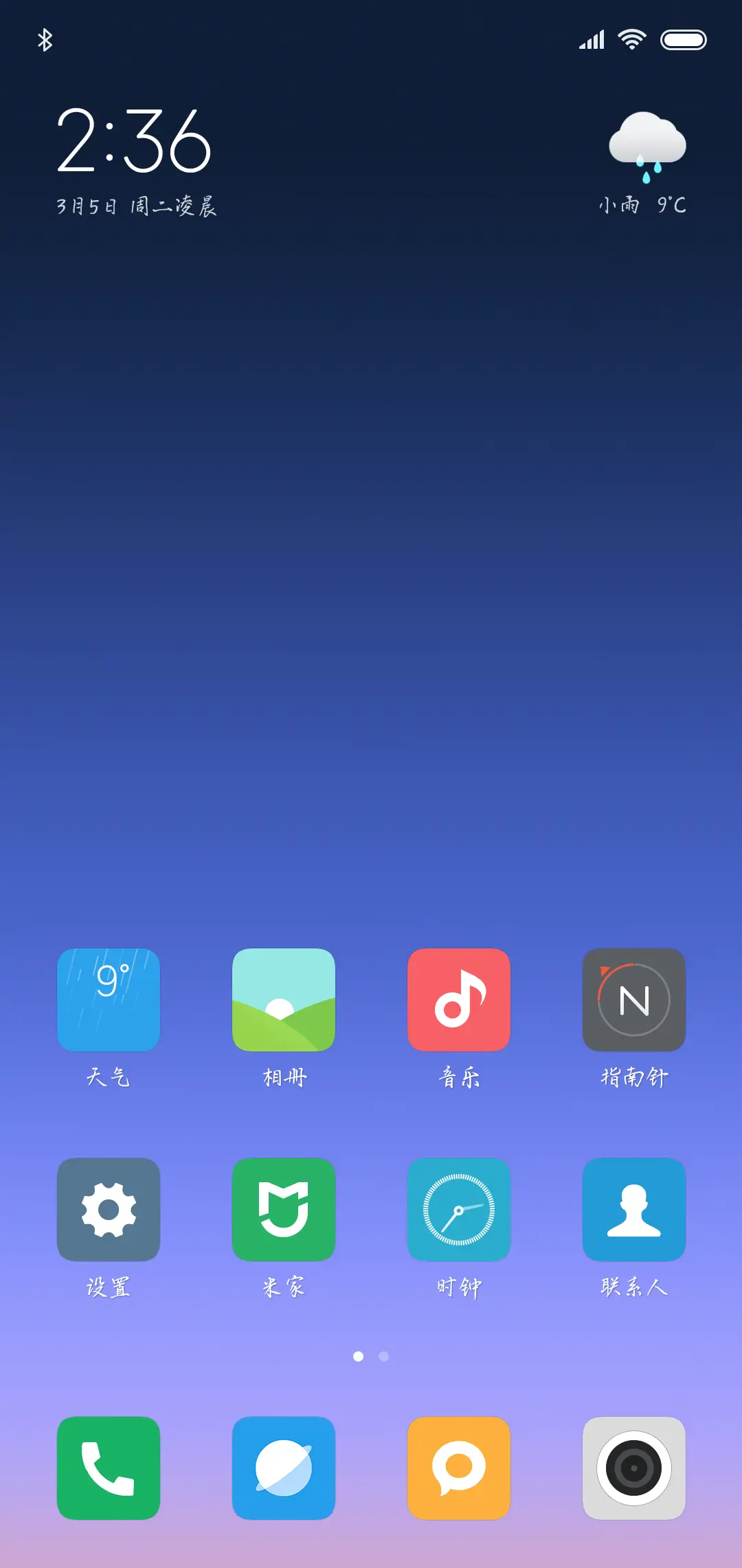 路过你的时光 - Screenshot 4