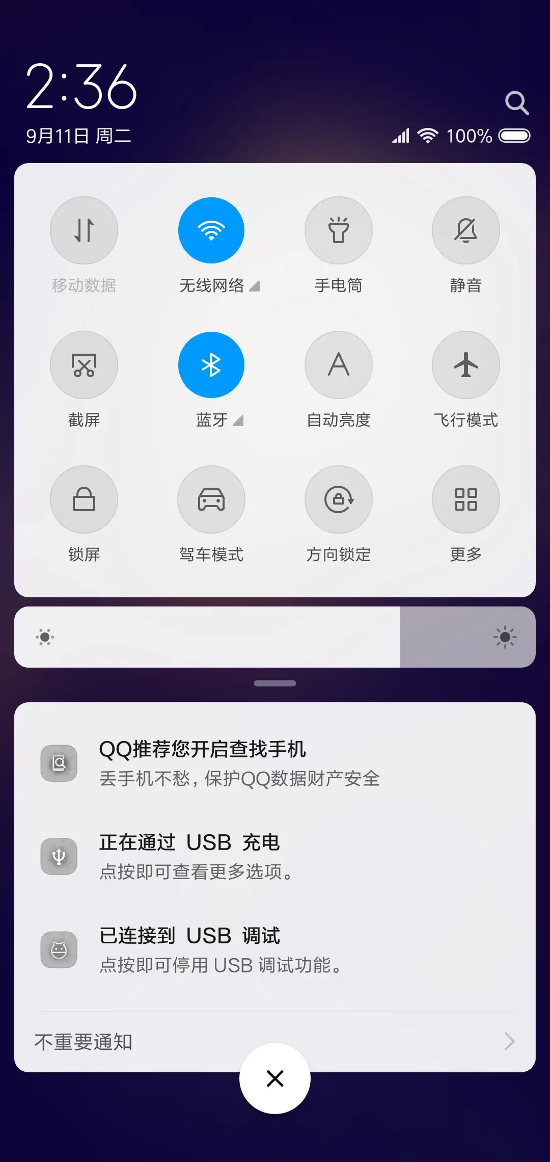 写给青春 - Screenshot 5